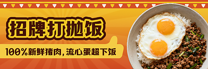 泰国泰式料理餐饮美团外卖团购美食平台套装门店海报