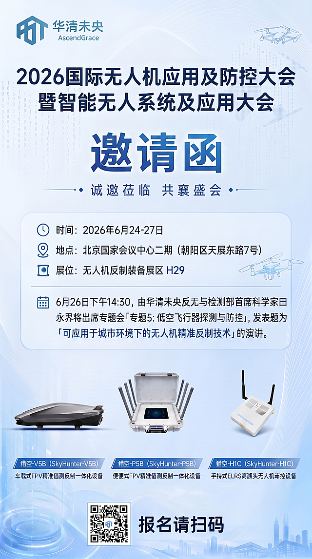 整体不要有改动，把参展邀请改为邀请函