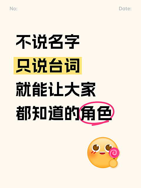 趣味话题互动讨论爆款吸睛大字小红书封面