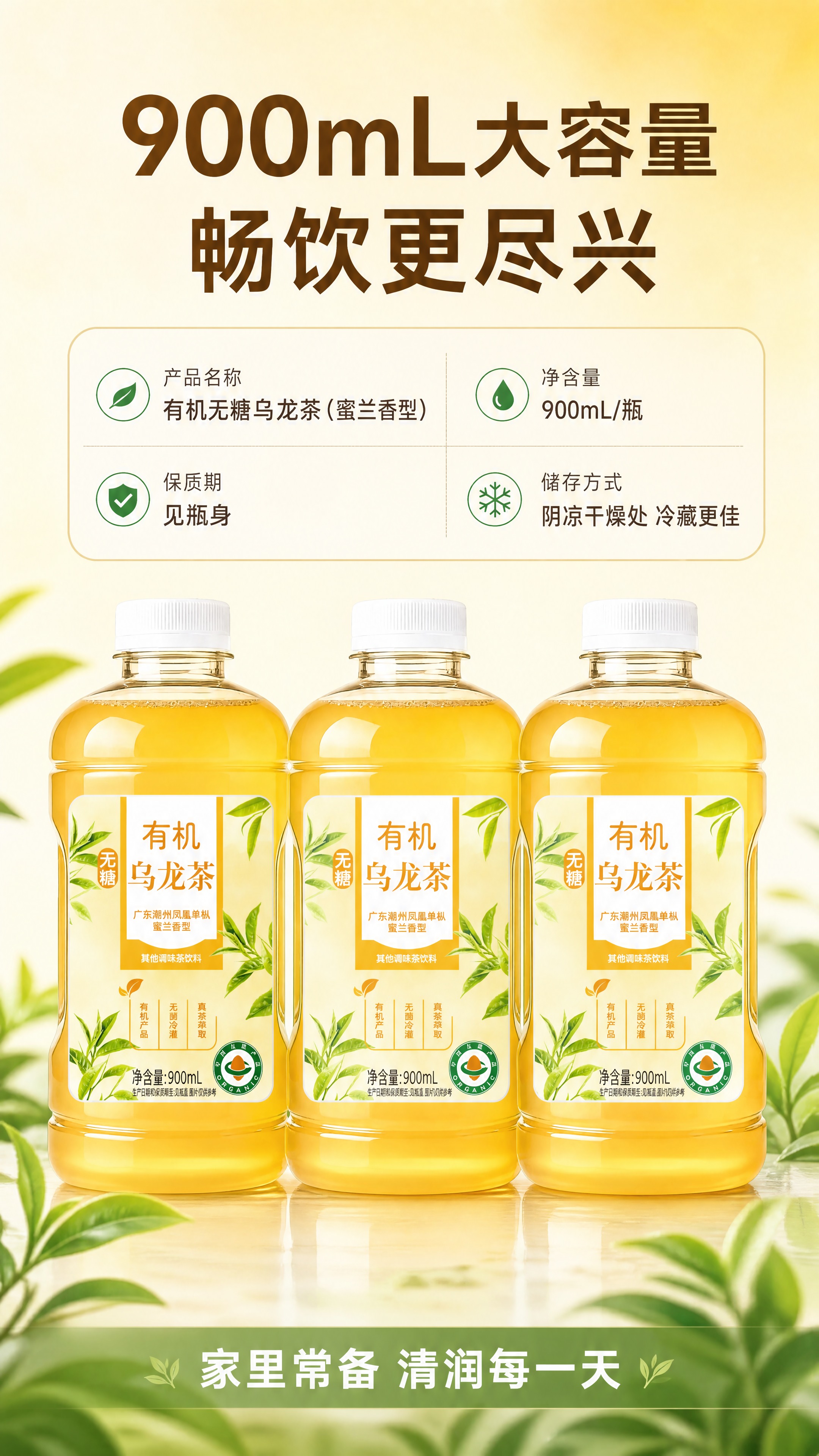 [商品] 使用【图1】有机无糖乌龙茶饮料瓶；保留瓶身全部结构、… - 图片创意预览
