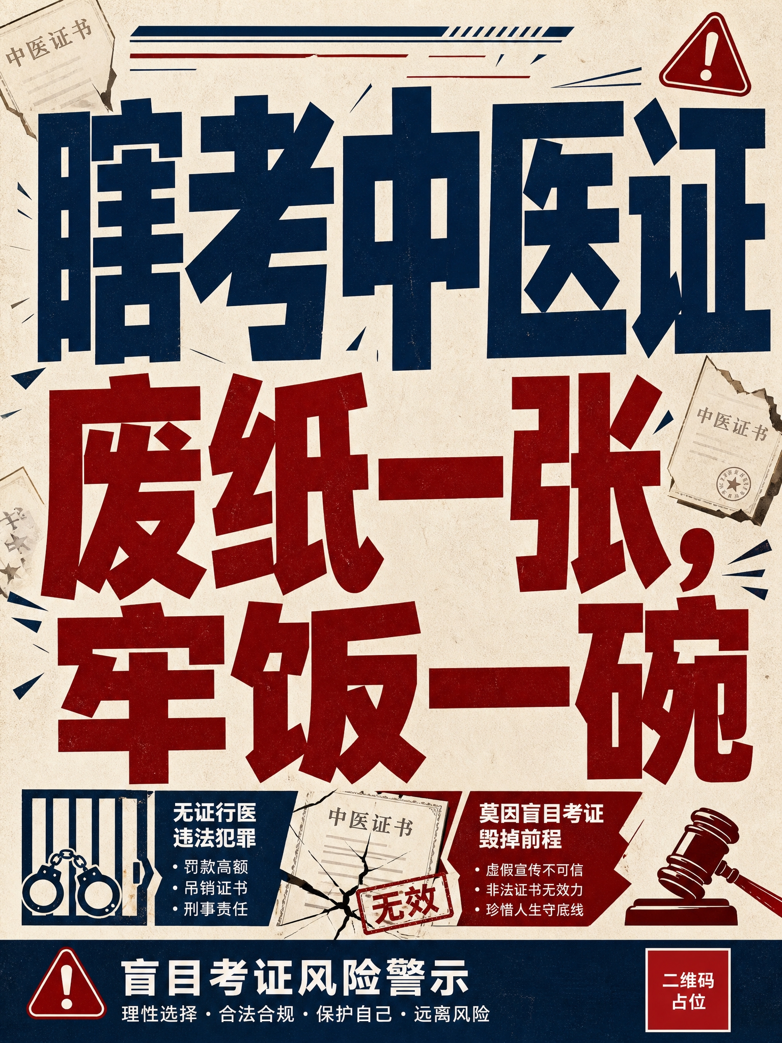 现代商务专业风格海报，竖版3:4比例。画面以超大标题文字为绝对… - 图片创意预览