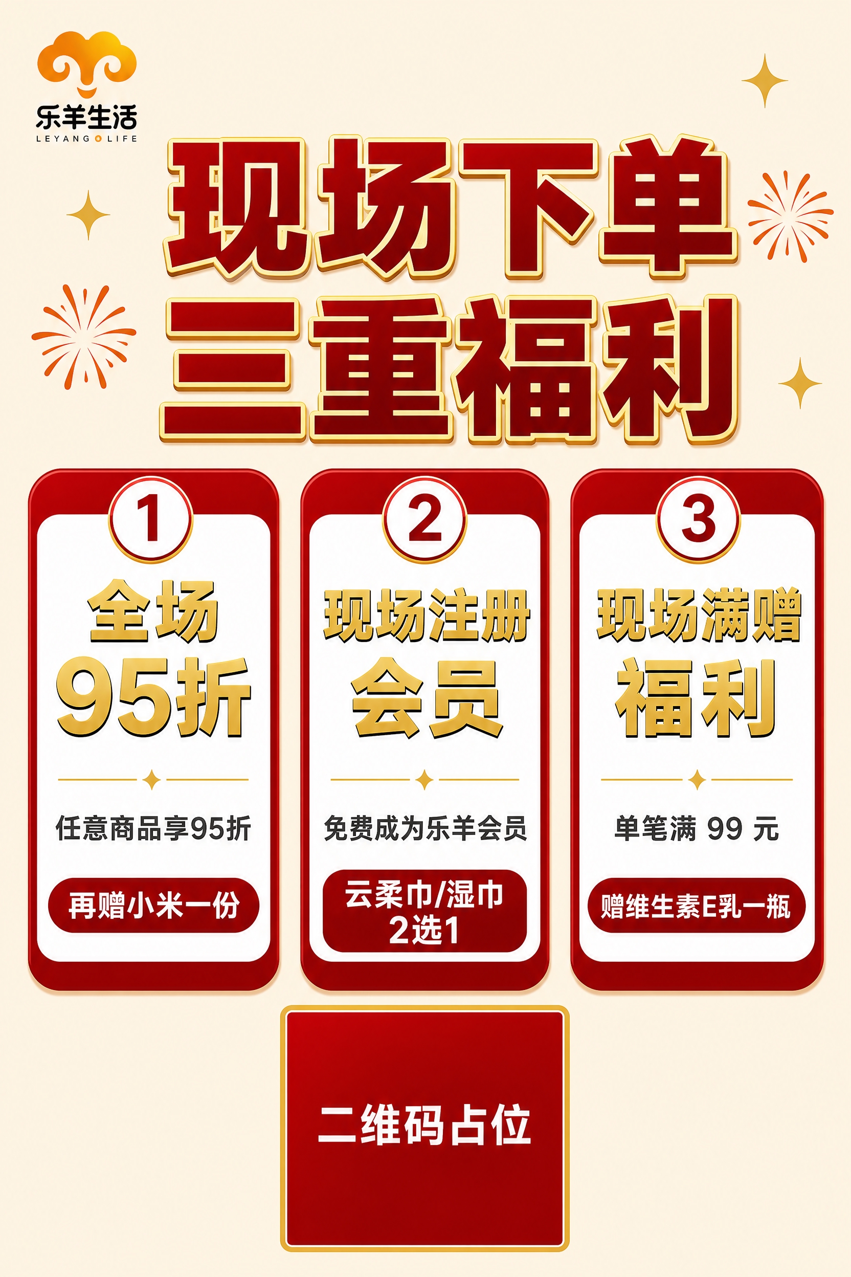 基于参考海报重新排版，A4竖版比例（2:3），米白色背景，红金… - 图片创意预览
