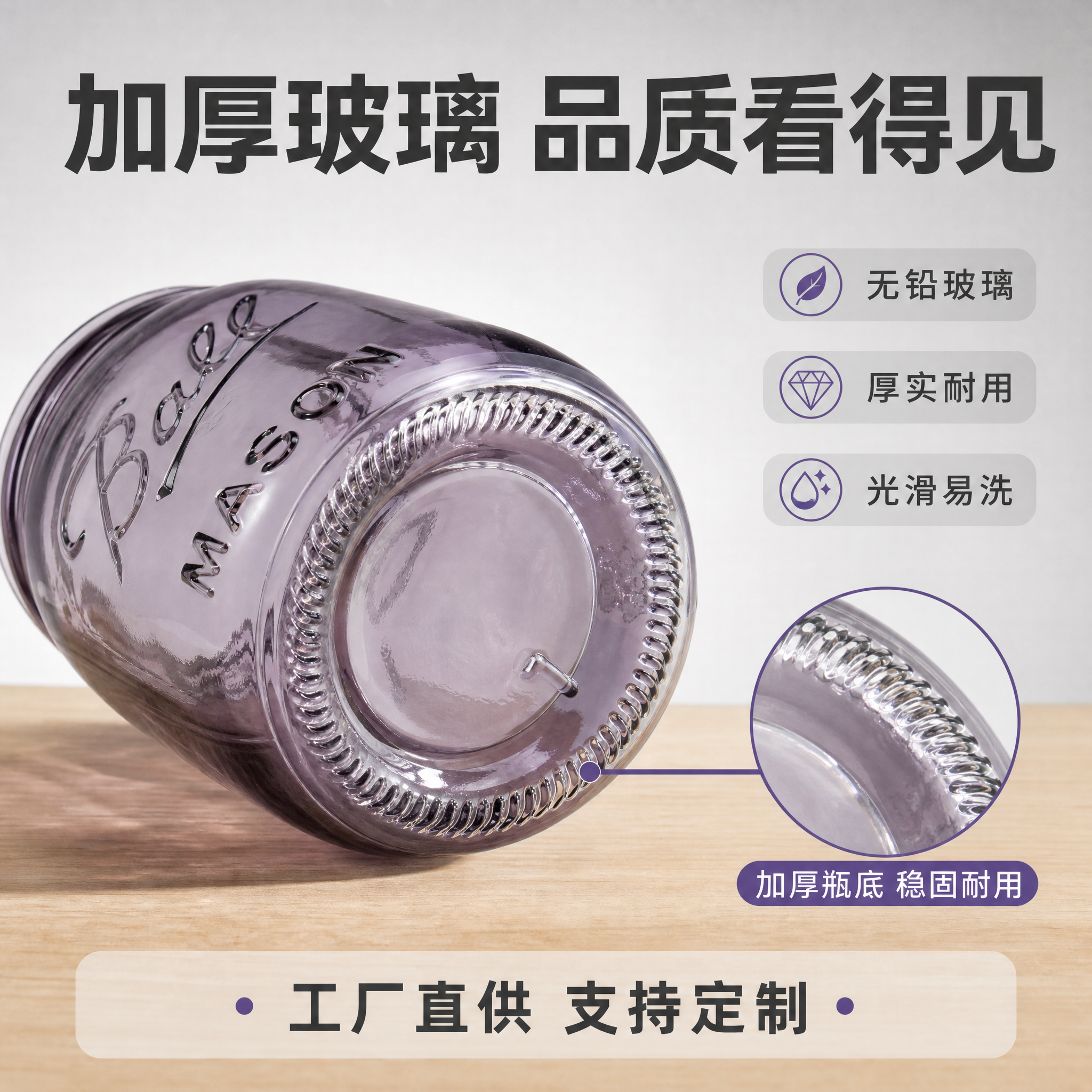 [主图-3] 材质细节与品质图，展示加厚玻璃材质和底部做工细节… - 图片创意预览