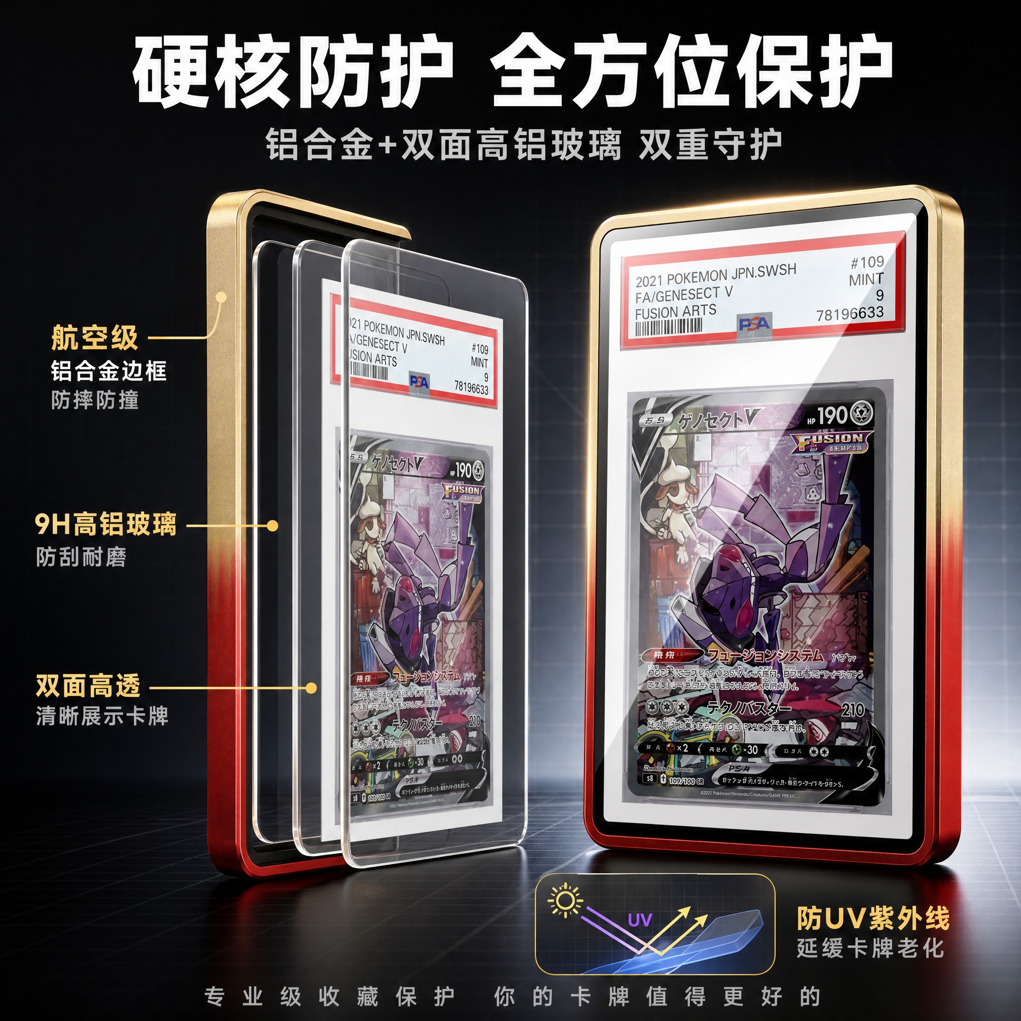 [主图-3] 材质结构与防护性能展示，核心任务是证明铝合金外框… - 图片创意预览