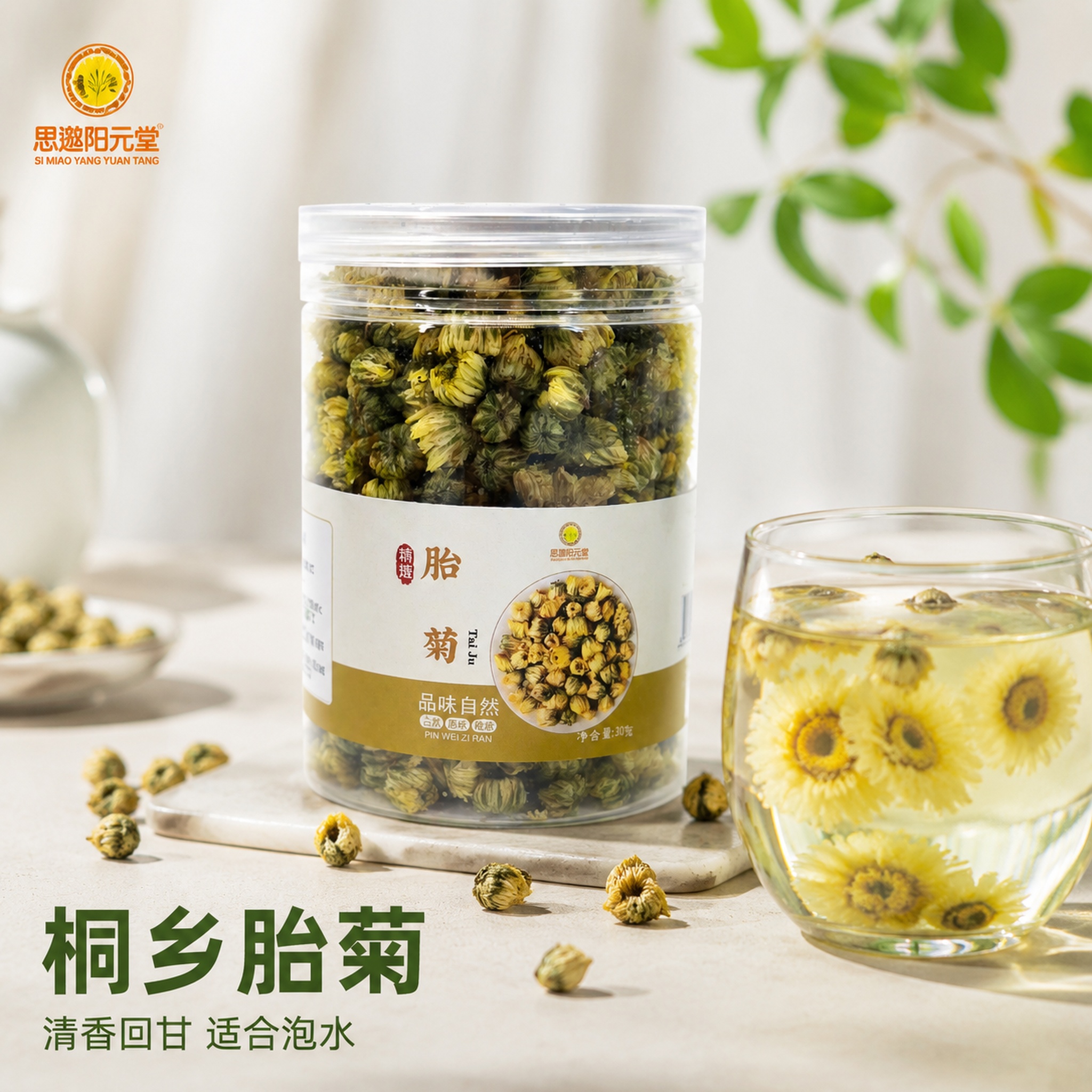 「图片1」，生成电商主图（5张），商品名称是胎菊 ，卖点是泡水… - 图片创意预览