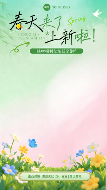 春季焕新春季营销电商通用绿色直播背景贴片组合预览效果