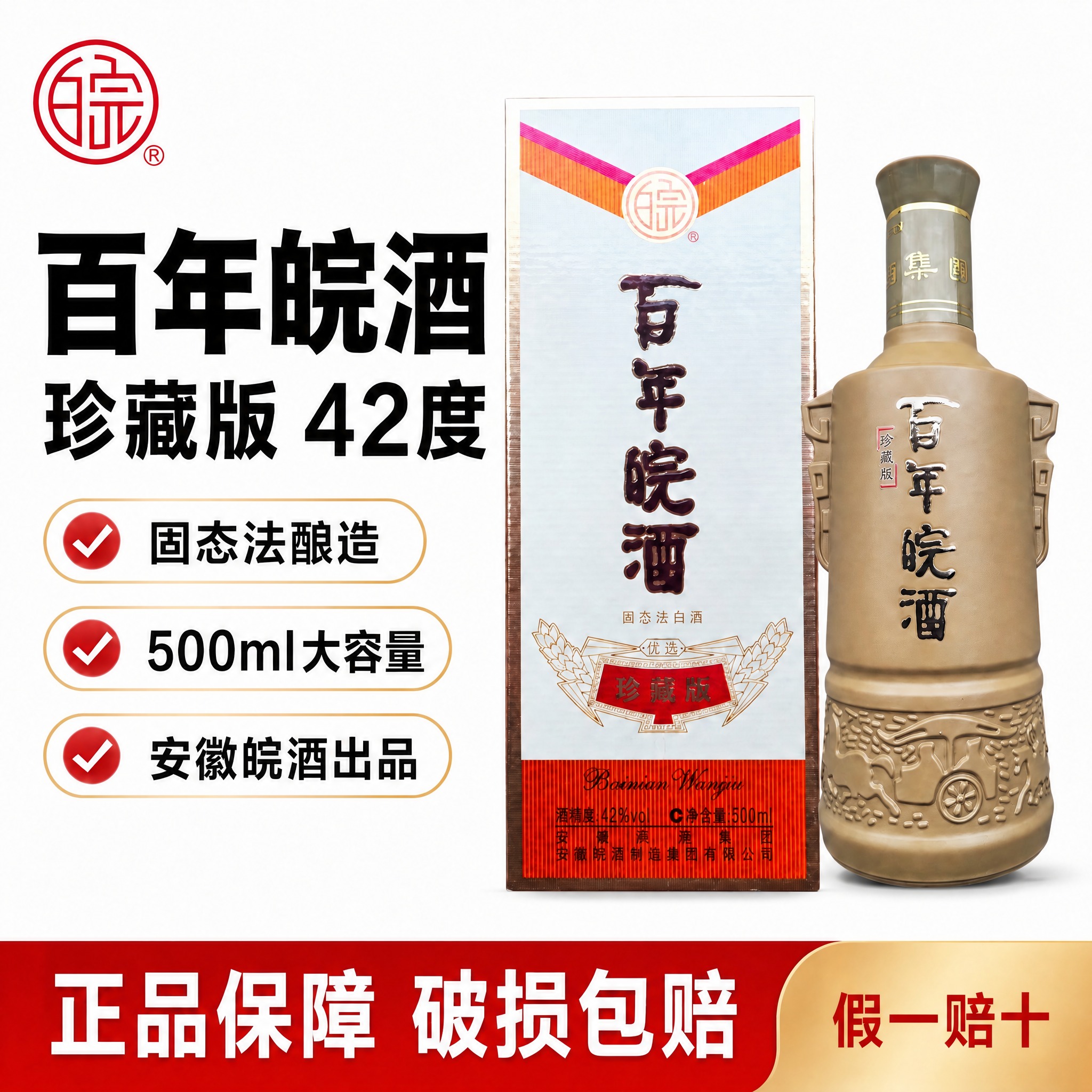 将图片右下角金色区域的"日期新鲜"文字替换为"假一赔十"，字体… - 图片创意预览