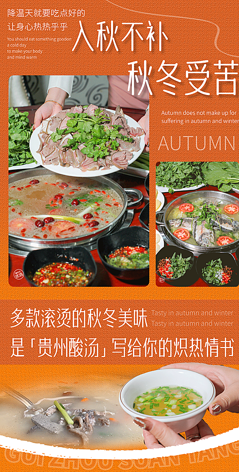 餐饮美食品牌宣传图框海报