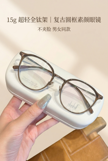 2:3 竖版电商详情图首屏，严格还原上传的产品图，包括包装设计、颜色、LOGO位置、文字内容、图案元素等所有细节；产品外观必须与参考图完全一致，保持钛金属的哑光 / 高光质感与 TR 框身的通透温润质预览效果