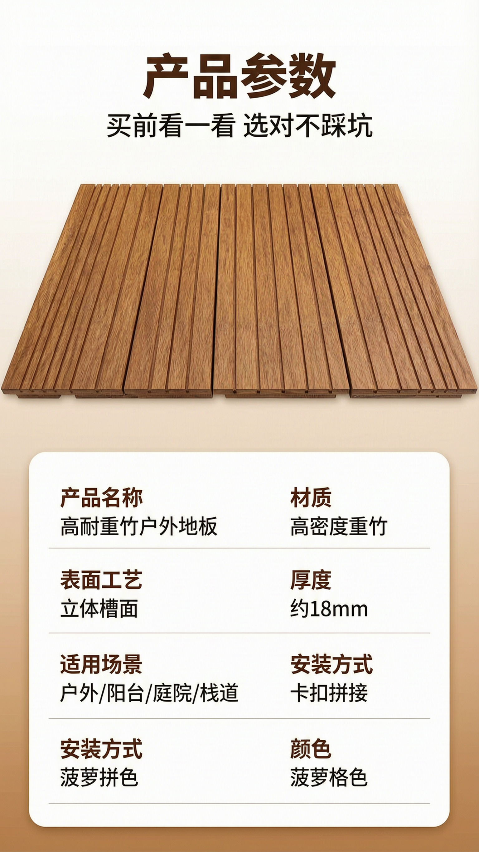 [商品] 使用【图1】高耐重竹户外地板（菠萝格色，竖条纹槽面，… - 图片创意预览