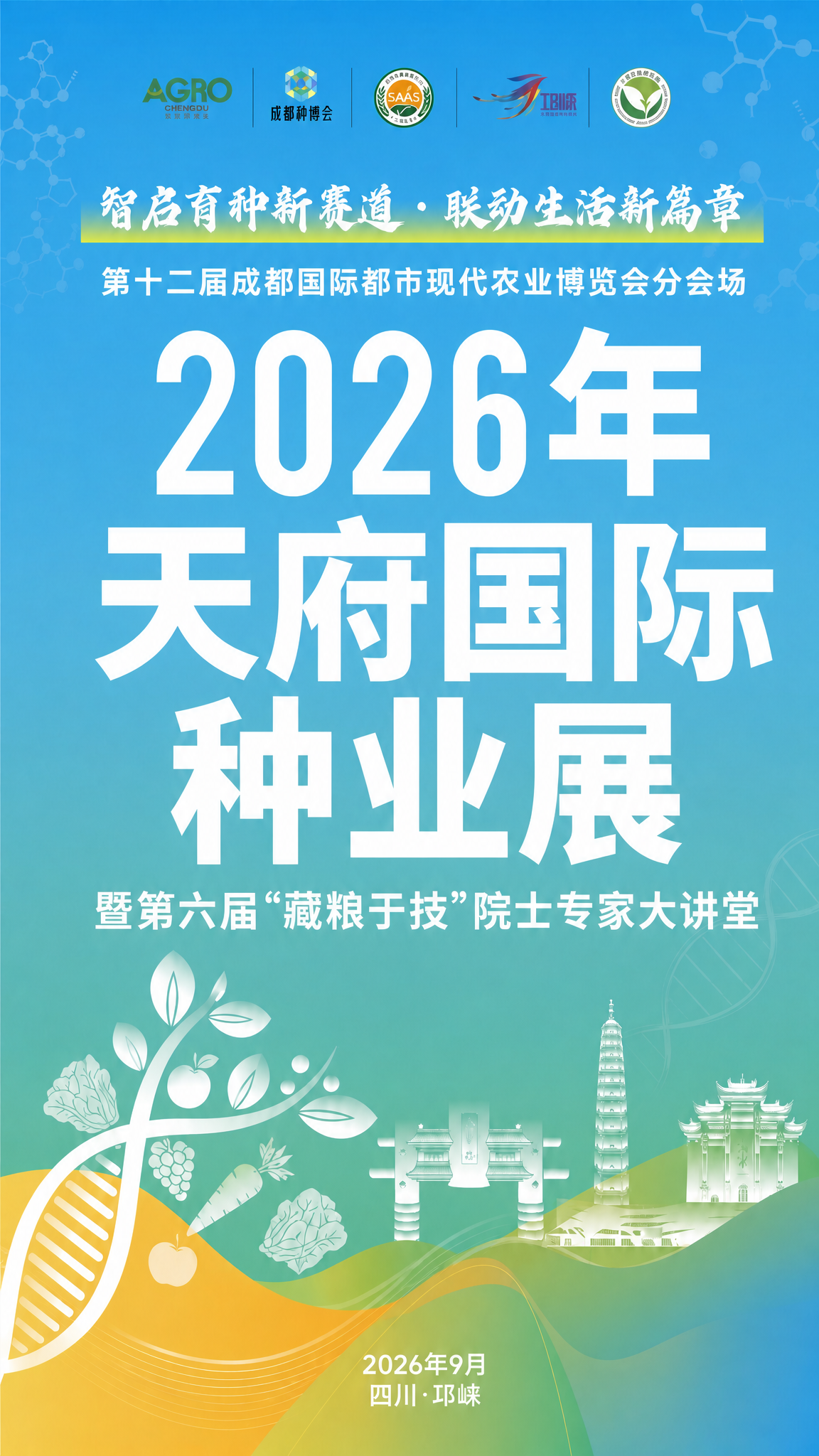 去掉右下角的二维码占位蓝色方块，将该区域用周围的蓝绿色渐变背景… - 图片创意预览