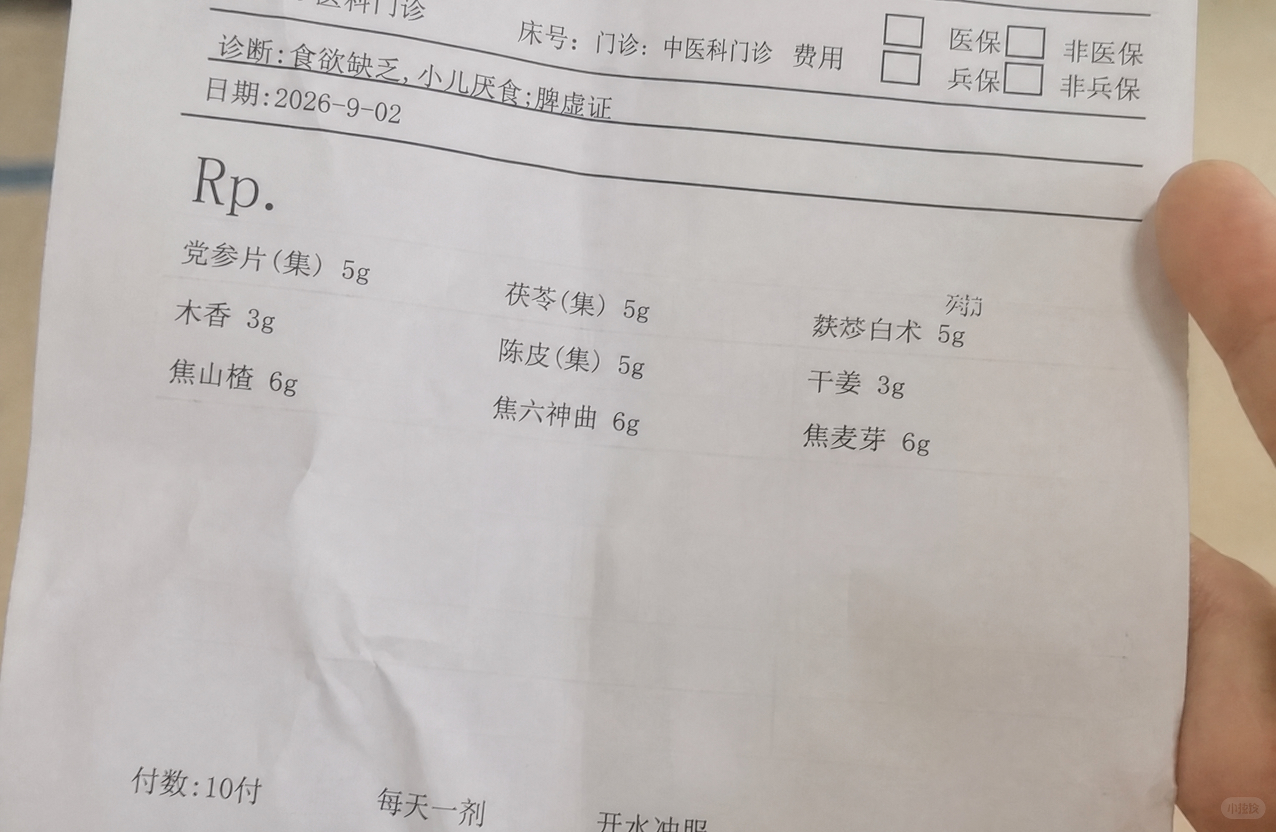 将图片中的日期从'2026-05-18'修改为'2026-9-… - 图片创意预览