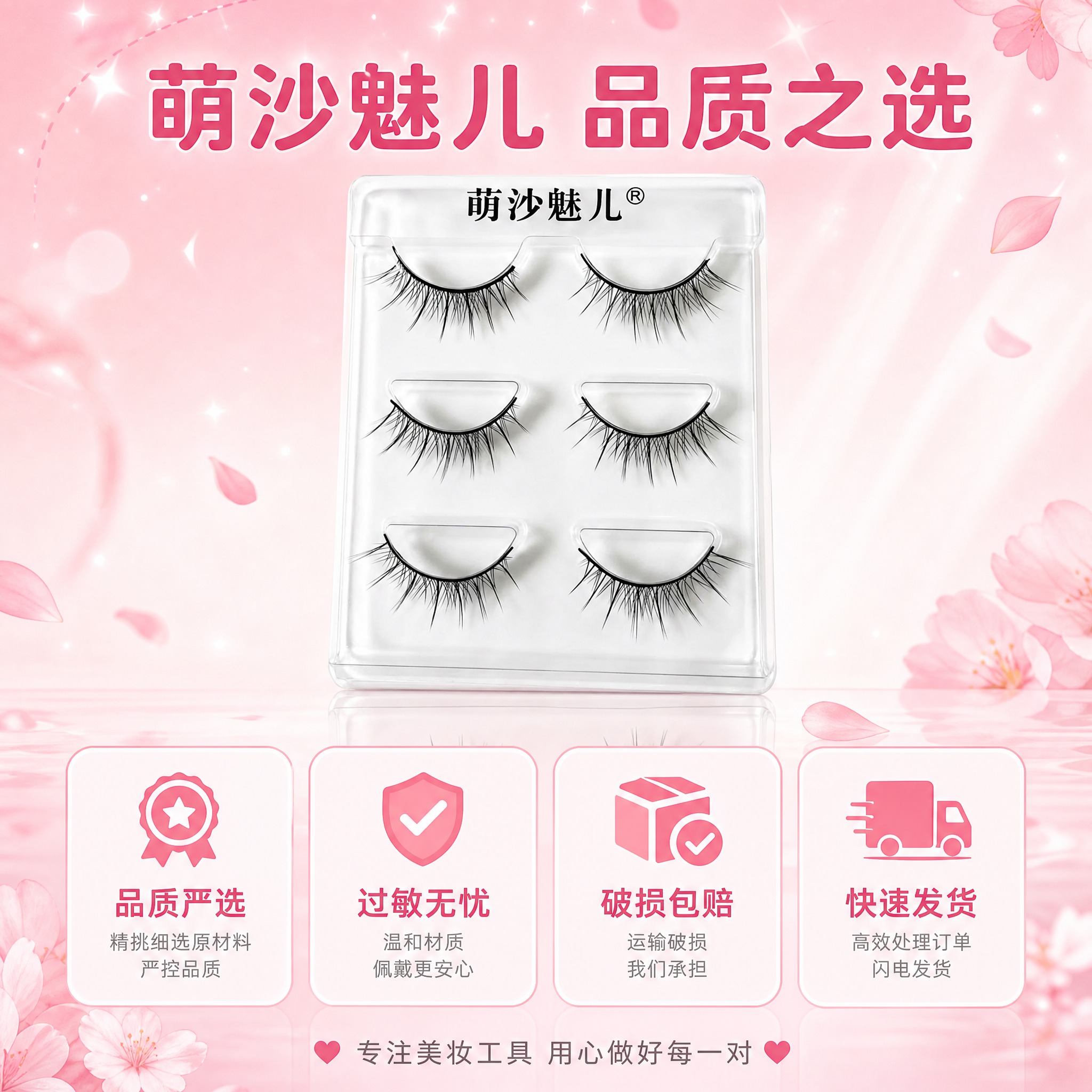 [主图-10] 品牌品质保障 服务承诺。 [统一基调] 整体风… - 图片创意预览