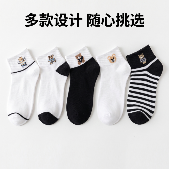 [主图 8] 多色多款集合展示图。[氛围风格] 简约运动风，清晰直观展示全系列。[画质] 商业摄影质感、光线柔和通透、产品清晰真实、画面干净高级。[元素] 将五款不同设计的黑白小熊短袜整齐排列展示，每预览效果