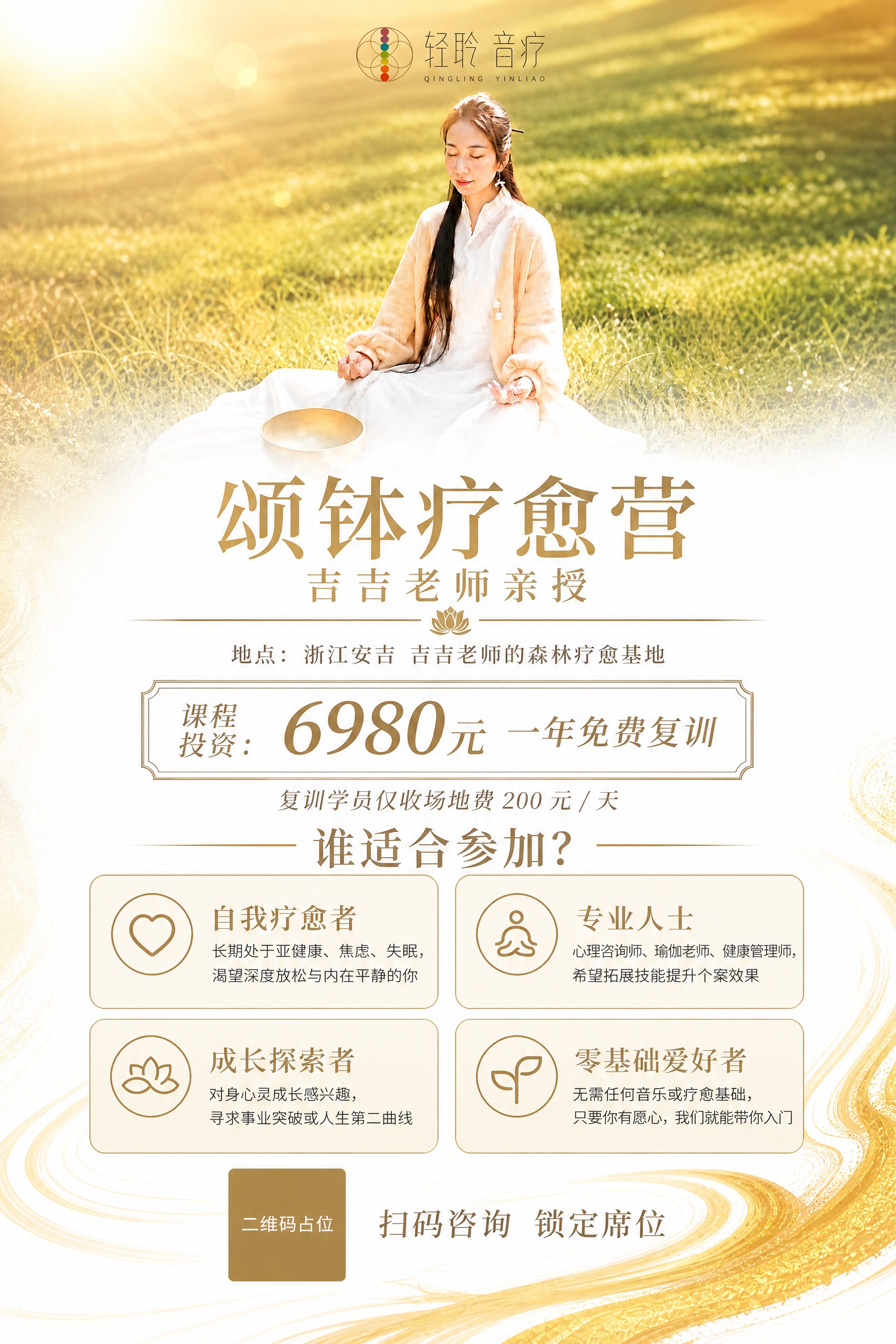 以第一张图为主体版式骨架，保留图1的整体氛围、金色配色体系、顶… - 图片创意预览