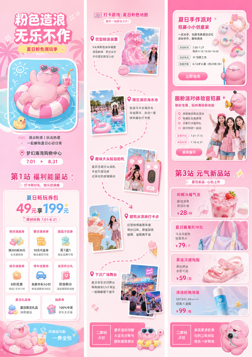 参考图的版式骨架、配色风格和整体氛围，重新生成画面内容。保留三… - 图片创意预览
