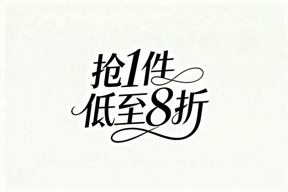 预览效果