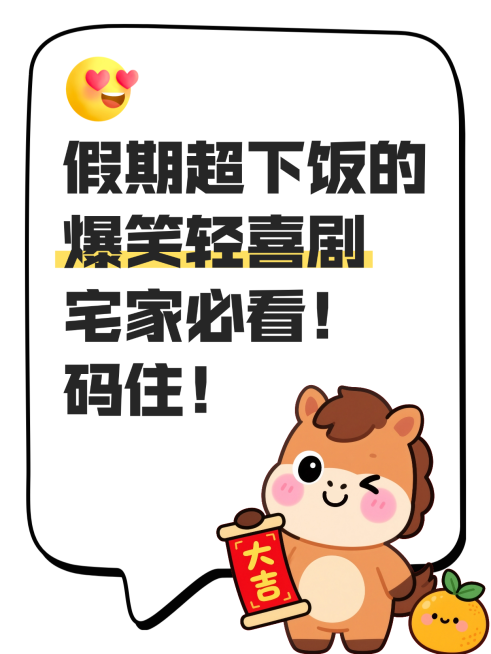 生活分享话题讨论爆款趣味搞笑动物表情包大字吸睛小红书封面预览效果