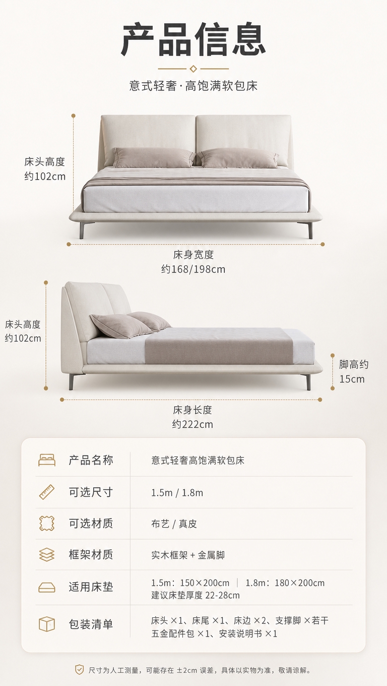 [商品] 使用【图1】意式轻奢高饱满软包床；保留双段式软包床头… - 图片创意预览