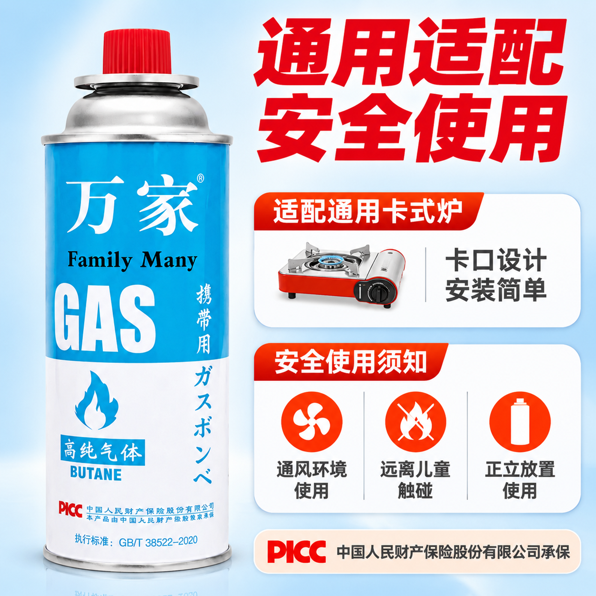 [主图-5] 规格与适配展示，决策转化型，突出适配卡式炉及使用… - 图片创意预览