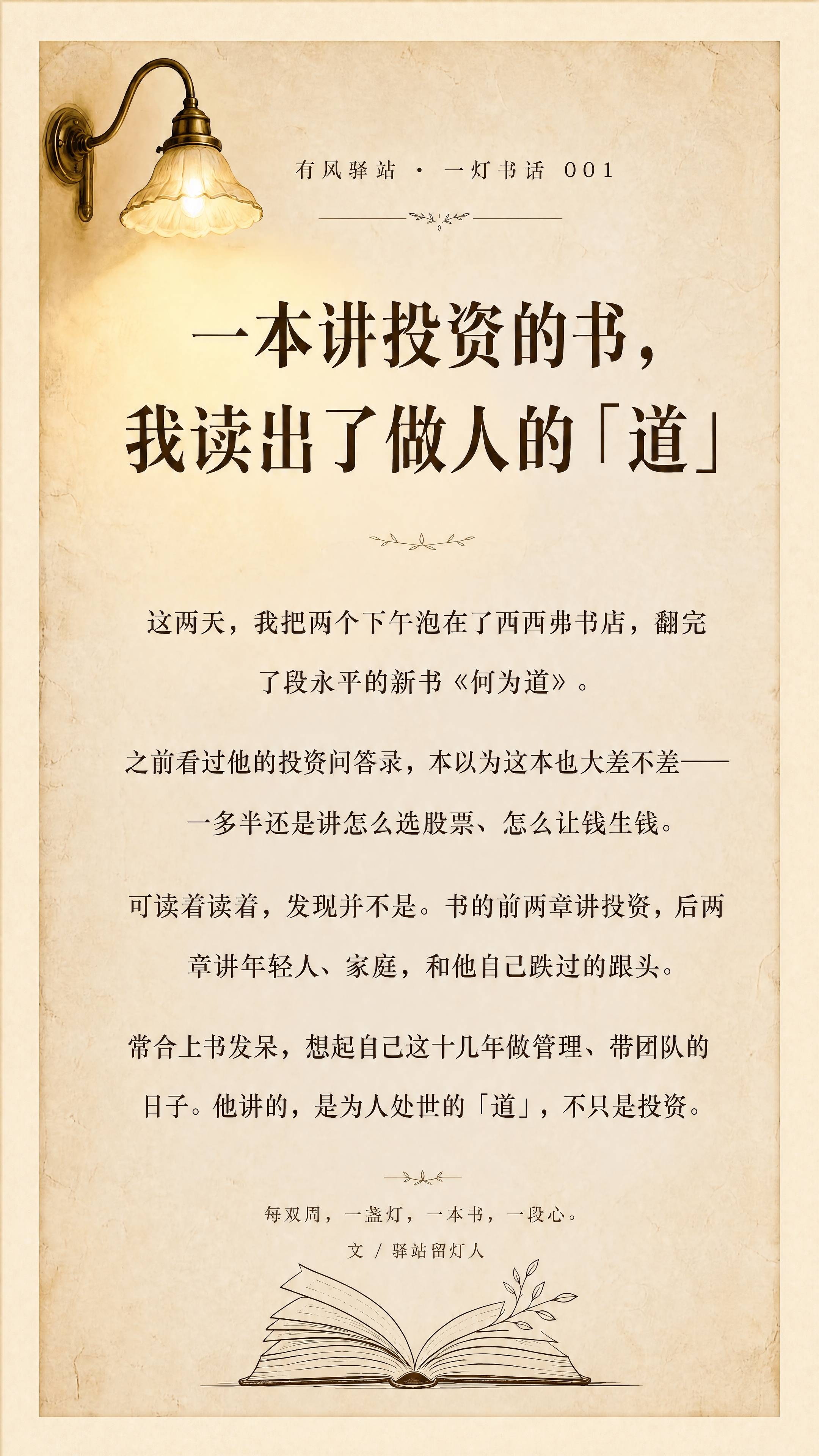 在画面四周添加均匀的米白色细边框，使内容不铺满整个画面，边框宽… - 图片创意预览