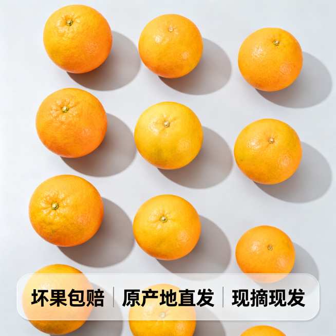 [主图 5] 赣南脐橙SKU与服务承诺，促进下单转化
[氛围风格] 干净清晰，信任感强
[画面元素] 商业摄影质感、光线柔和通透、产品清晰真实、画面干净高级。展示不同大小规格的赣南脐橙整齐排列，画面底预览效果