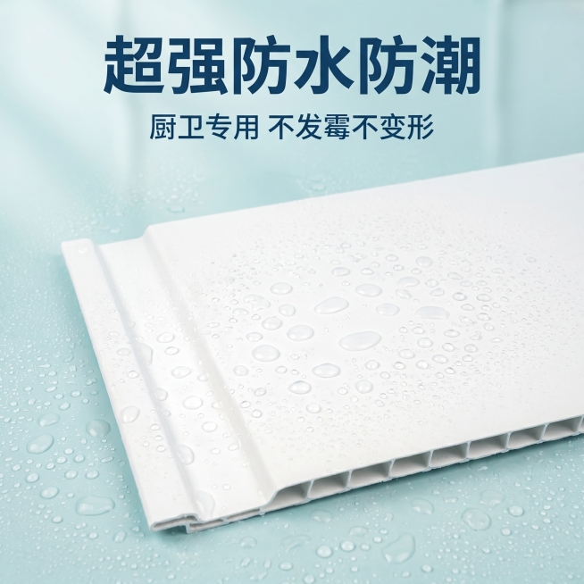 [主图 2] 超强防水防潮卖点展示。[氛围风格] 专业品质电商风，干净通透。[画质] 商业摄影质感，光线柔和通透，产品清晰真实，画面干净高级。[元素] 保持环保PVC吊顶扣板外观（物理结构、材质质感、预览效果