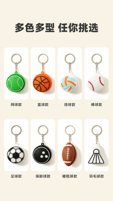 [第4屏] 全系列展示-所有款式全家福总览。
[氛围/风格] 整齐陈列，清晰展示，活泼多彩的商业陈列风格。
[元素布局] 8款解压钥匙扣按照2行4列整齐排列在浅米色背景上，每款产品单独一个浅色圆角卡片预览效果