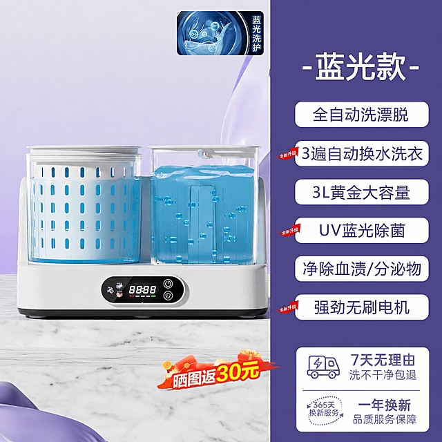 基于这张洗衣机电商主图进行修改：1. 删除洗衣机上方的“进口电机”文字及其电机图案图标；2. 将“蓝光洗护”图案图标向右侧移动，移到原来进口电机图标的位置；3. 删除右上角“CCTV荣誉播出品牌”文字；4. 将右下角“德国进口电机”文字修改为“强劲无刷电机”；5. 其他所有元素、布局、颜色、字体、产品外观、背景、底部晒图返30元标识、右侧卖点列表等全部保持不变，整体风格和画质与原图一致