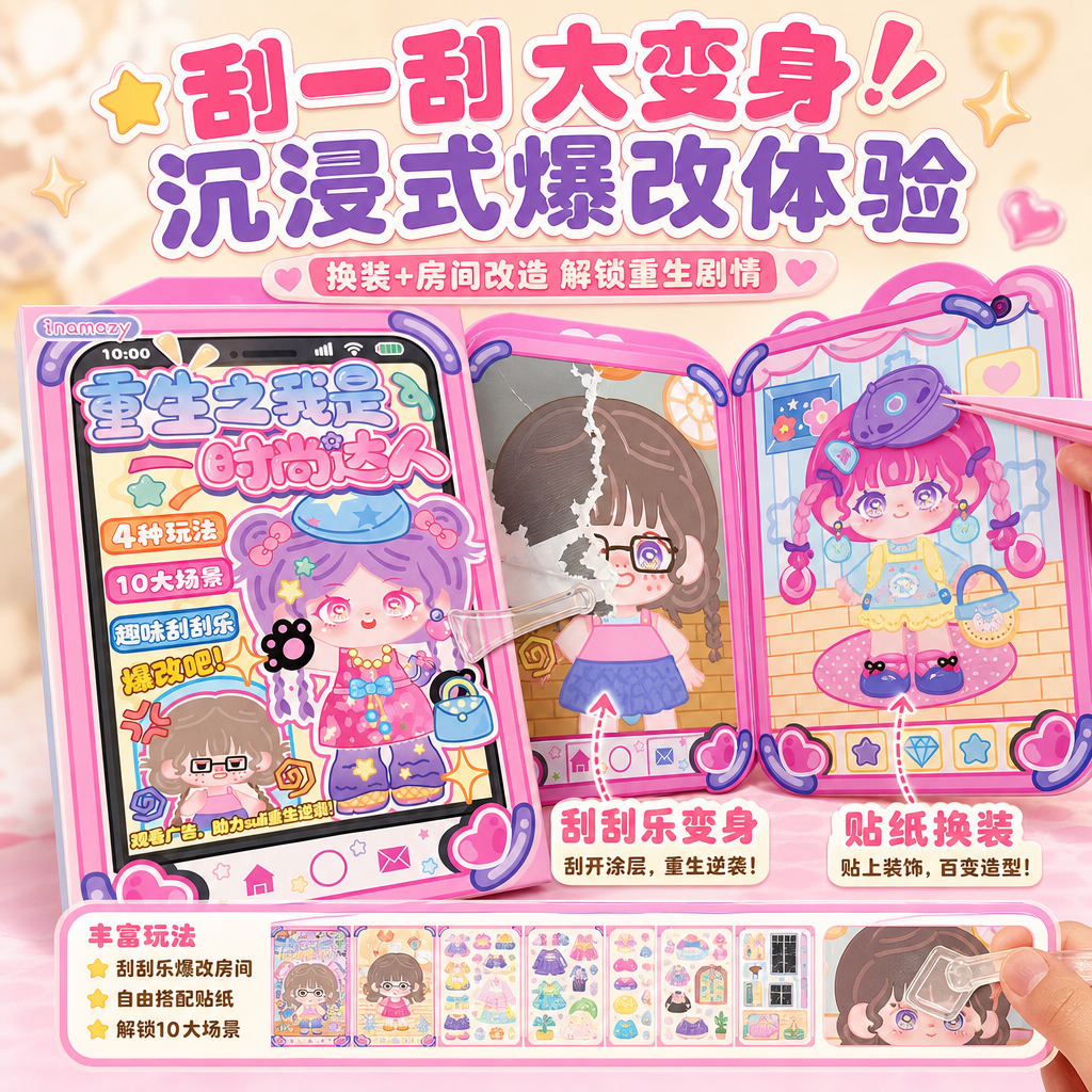 创意预览图