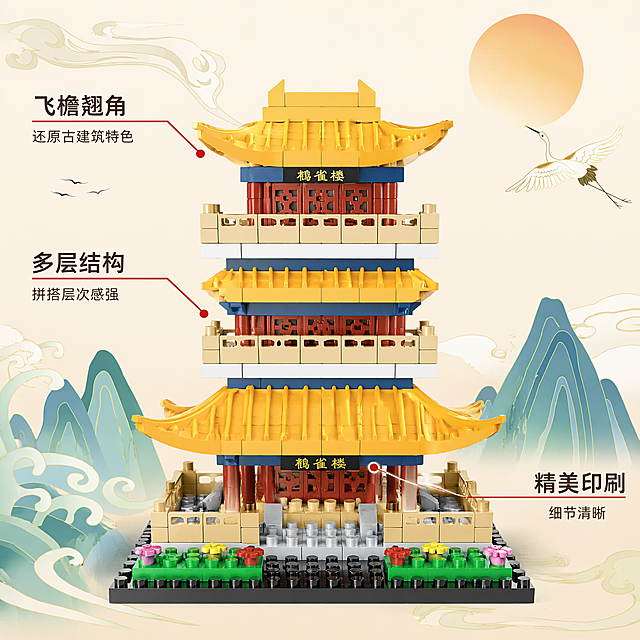 [主图-2] 鹳雀楼积木结构亮点解析图，中心主体加引线标注。[氛围风格] 清晰专业，国潮风格统一。[画质] 商业摄影质感、光线柔和通透、产品清晰真实、画面干净高级。保持鹳雀楼积木外观与输入产品图绝对一致，杜绝任何变形和色差，精细化处理。画面满屏无边框，产品占比约70%。[光影] 均匀布光，每个标注部位清晰明亮，结构明暗层次清楚。[配色] 浅米黄背景，朱红色引线，深色文字，配色协调和主图保持统一。[视角构图] 产品正面全景展示，结构完整。[文字版式] 以产品为中心，细引线标注各个核心结构部位，分别对应：“飞檐翘角 还原古建筑特色”“多层结构 拼搭层次感强”“精美印刷 细节清晰”，引线末端加小圆点标识。产品居中展示，文字标注在周边空白处，不遮挡主体结构。[比例分辨率] 1:1 比例，4k 分辨率，文字清晰可辨，超高清。[负向提示词] 变形，水印，文字错乱，产品图模糊，背景杂乱。