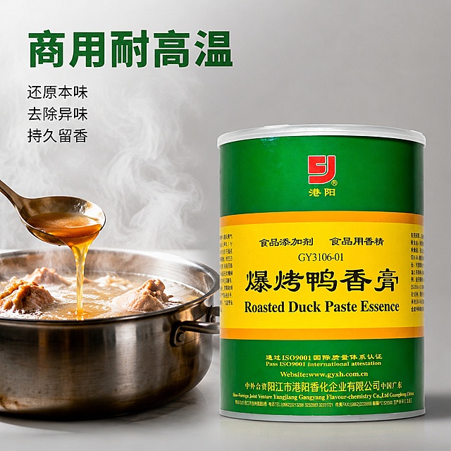 [主图-2] 爆烤鸭香膏核心优势展示图。[氛围风格] 专业可信，突出产品耐高温商用属性。[画质] 商业摄影质感、光线柔和通透、产品清晰真实、画面干净高级。[元素] 爆烤鸭香膏铁罐斜置右侧，保持产品外观物理结构材质颜色与原图一致，无变形色差。左侧场景展示烹饪熬制过程，汤锅冒着热气，突显高温使用环境。保持画面干净不杂乱，商品主体占比约70%。[光影] 主光源突出产品轮廓，蒸汽处柔和散射光，整体光影层次分明，通透自然。[配色] 背景浅灰色调，突出产品绿黄品牌配色，对比清晰。[视角构图] 平视构图，左场景右产品，布局平衡。[文字版式] 顶部安全区左对齐，主标题大字"商用耐高温"，绿色粗体，下方三行短句分别展示核心卖点：还原本味 去除异味 持久留香，每行一个卖点，黑色小字左对齐，排版疏朗清晰，不遮挡主体。[比例分辨率] 1:1比例，4k分辨率；文字清晰锐利，画面超高清。[负向提示词] 变形，文字错乱，产品图模糊，背景杂乱，水印，电商平台Logo