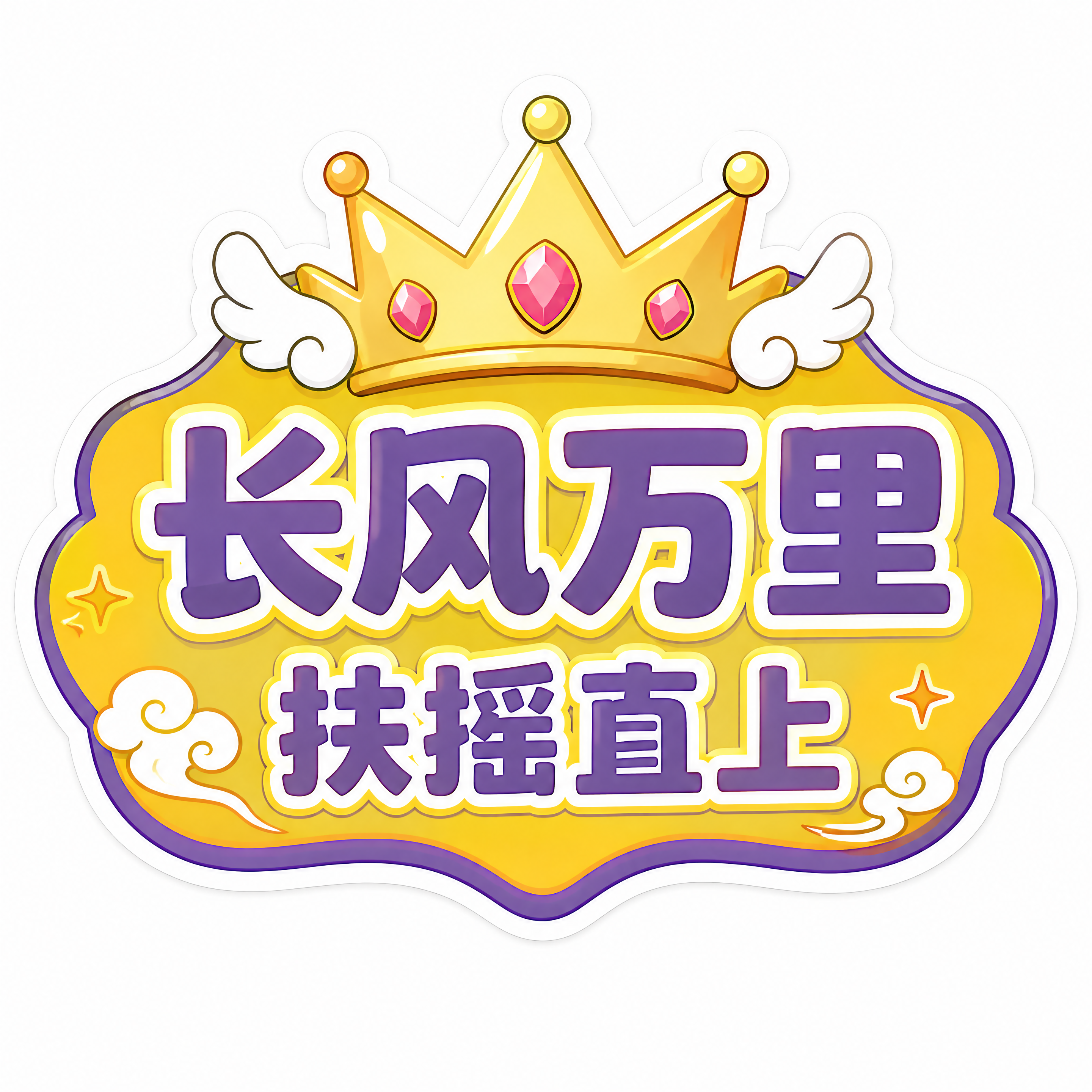 商业设计质感 画面精致高级 文字清晰锐利。直播手举牌-第8张/… - 图片创意预览