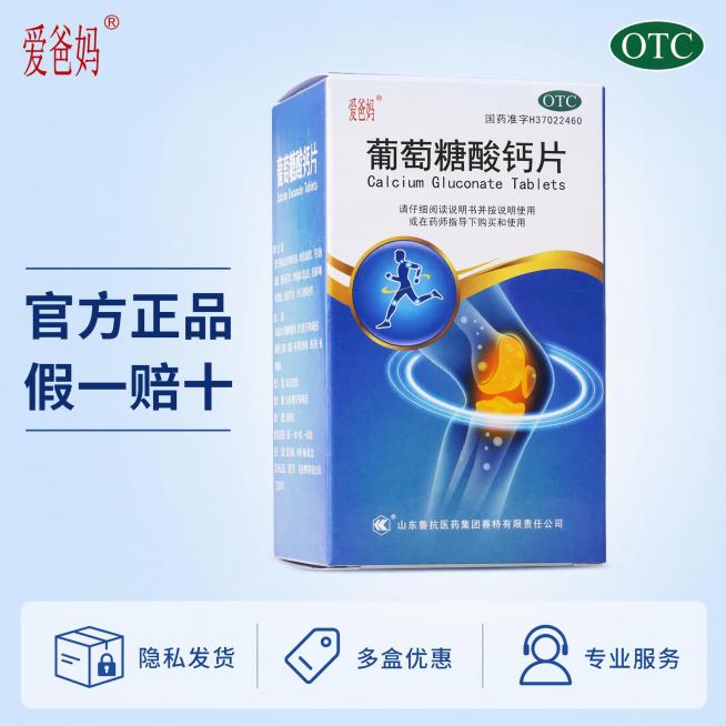 「图片1」产品为葡萄糖酸钙片，请根据产品特性设计一款电商主图。产品图要在最终图片占百分之七十的页面。最终图片要求是正方形的，严格放入提供的参考图原型，不要修改参考商品图的任何文字、元素和形状。图片的中预览效果