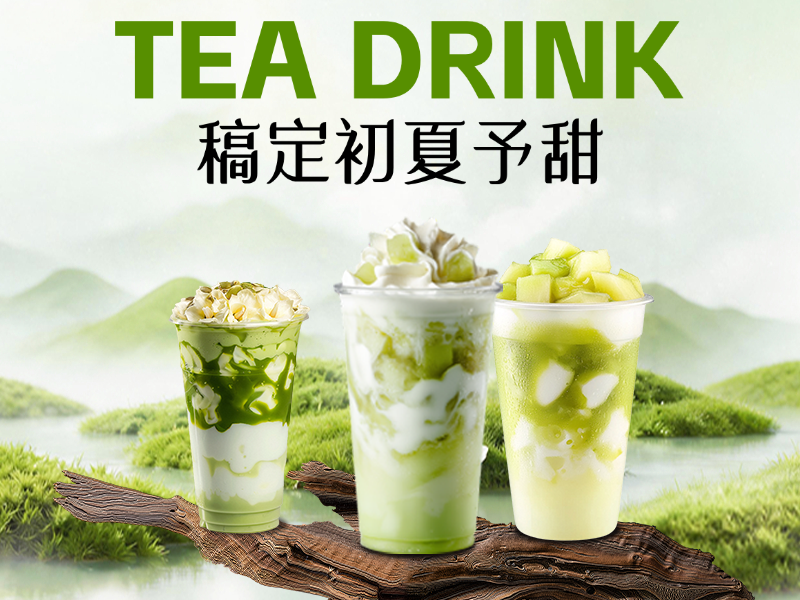 休闲饮品美团套装美团店铺头像预览效果