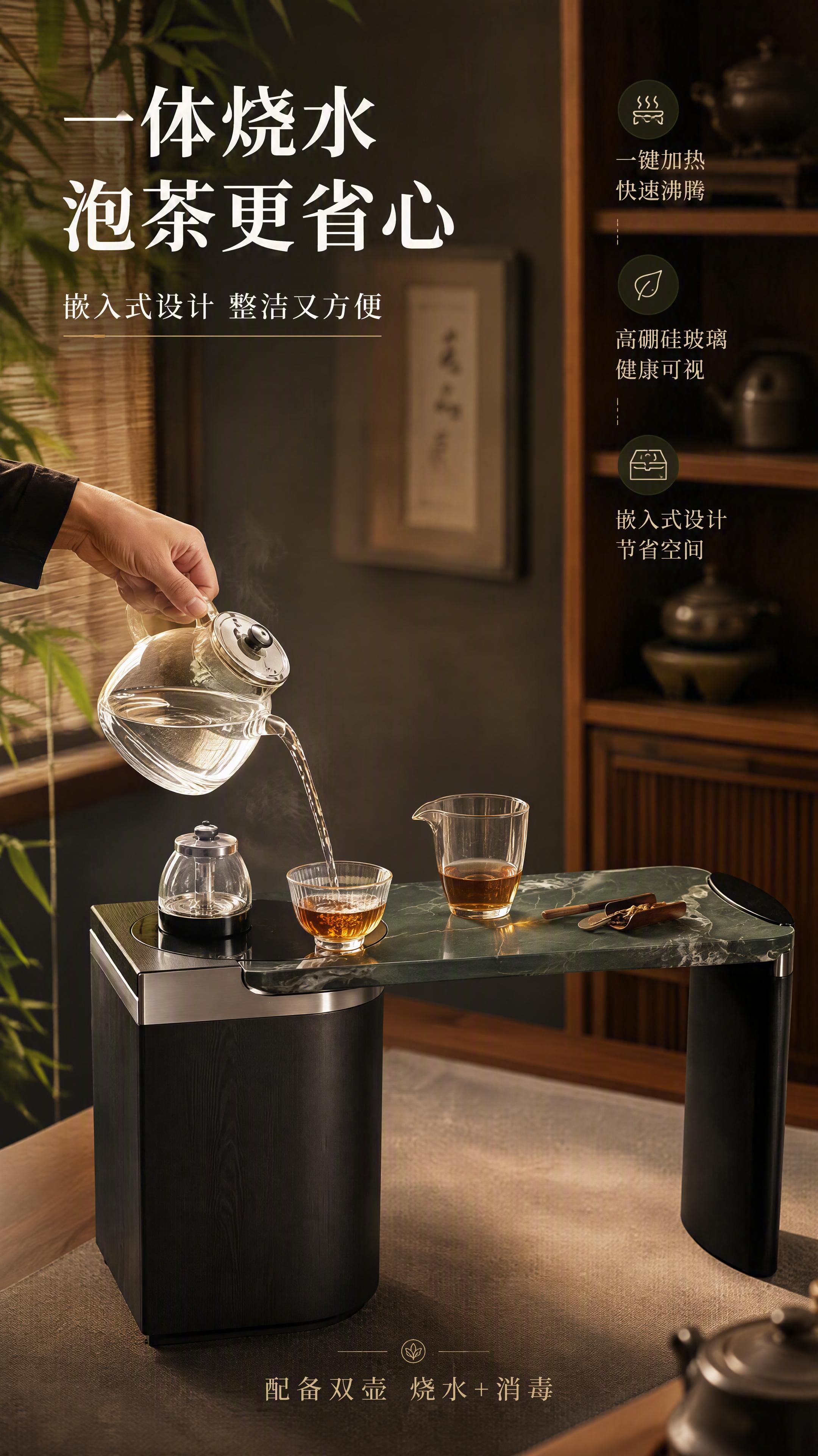 [第4张] 功能亮点页-一体烧水壶泡茶便捷演示。本张使用【图1… - 图片创意预览
