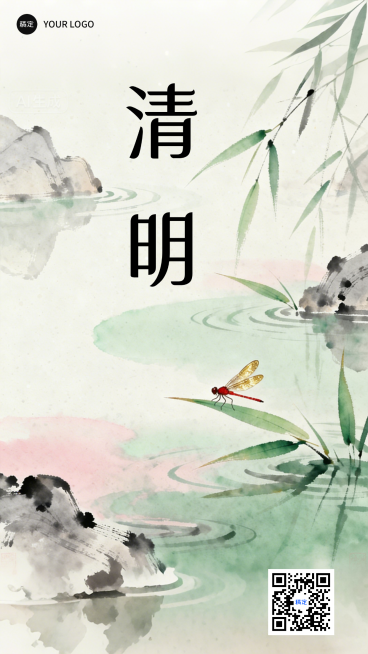 清明 中式水墨山水画海报预览效果