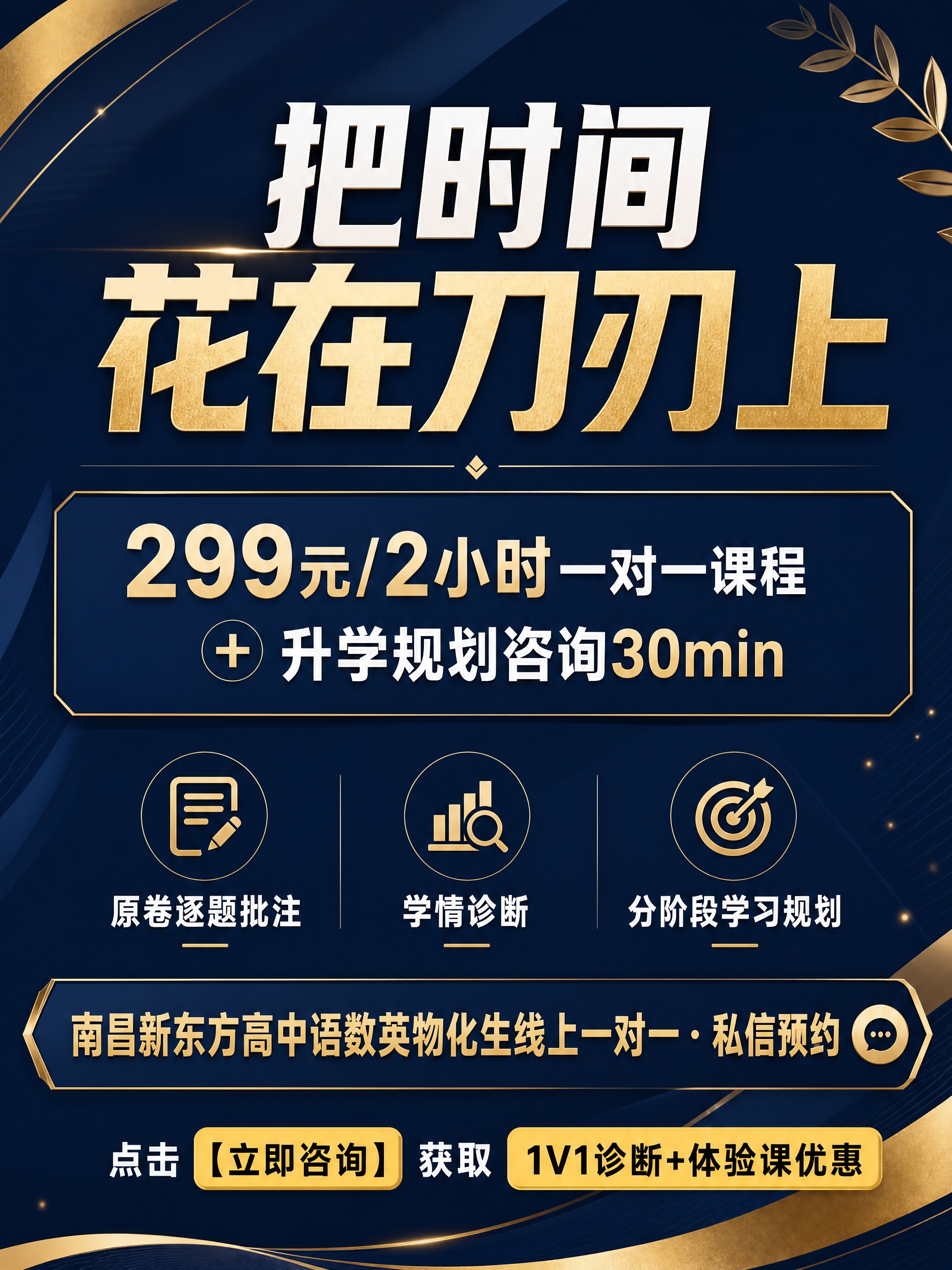 小红书行动引导图，简约教育风，深蓝+金色配色，深蓝渐变+金色装… - 图片创意预览