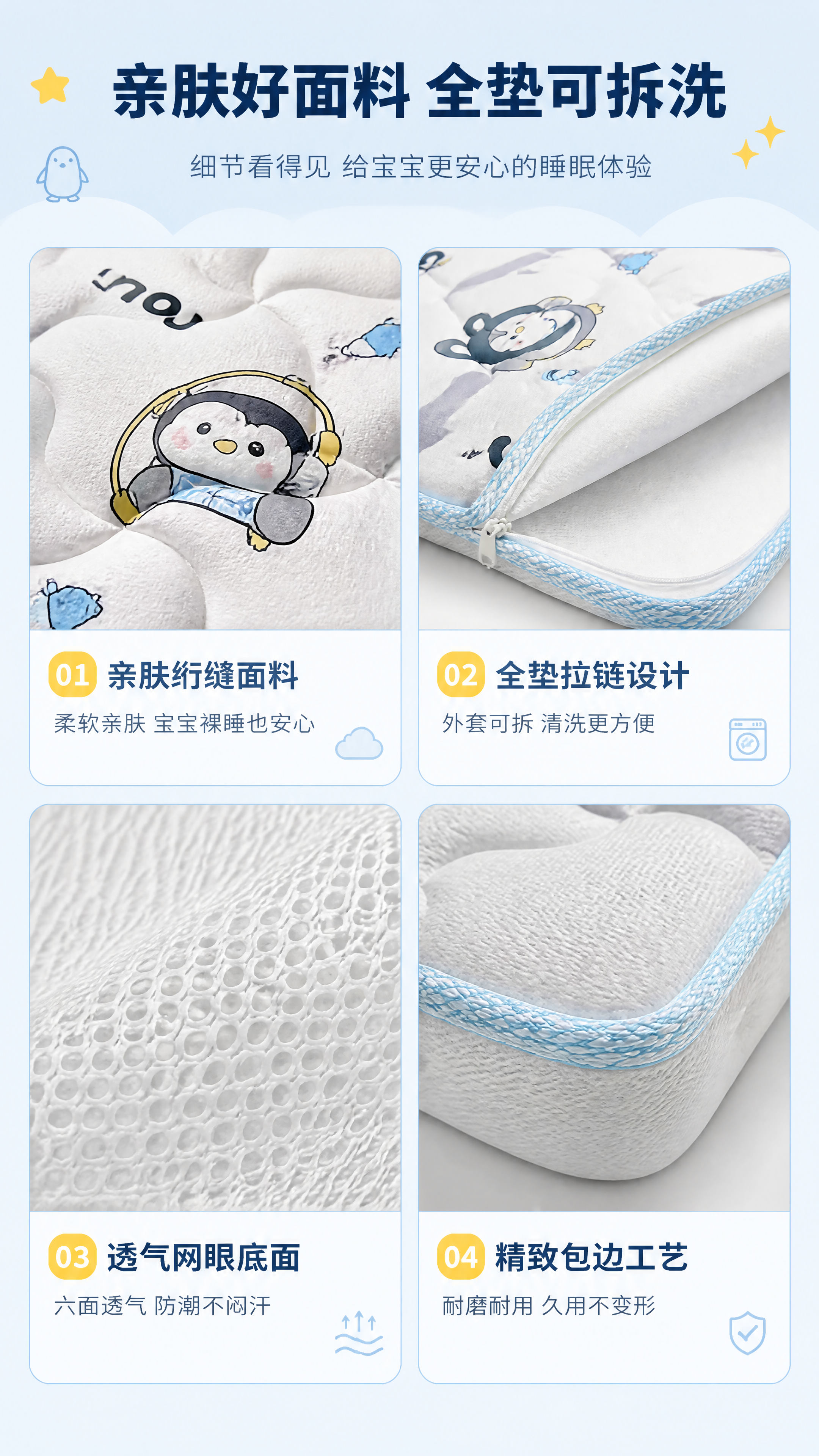 [商品] 使用【图1】+【图3】4D空气纤维儿童床垫；保留床垫… - 图片创意预览