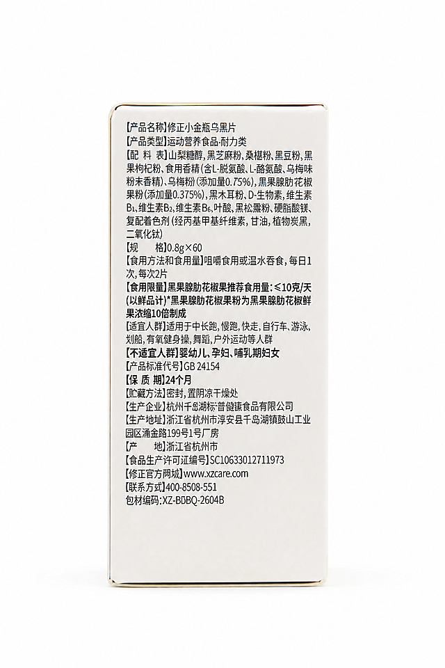 产品精修，产品置于纯白背景上，专业商业棚拍光，5500K标准中性白光，轮廓光，体积光，曝光正确，强烈真实立体感，标准透视校正，正常透视焦段，保持正视图机位，接地处保留干净浅淡的自然接触阴影，严禁大片投影、脏灰阴影和悬浮感，主体居中，商品完整入画不裁切，商品外轮廓视觉体量约画面60%-80%，四边均匀留白约10%-20%，严禁满幅铺满与贴边顶满，极致超清画质，细节清晰锐利，3D高清渲染质感，商业级实拍质感，保留原图真实材质与结构细节，明显提升商品表面洁净度，清理灰尘、污渍、指纹、油污和胶痕，修复划痕、磨损、飞边毛刺和使用旧痕，翻新为干净商业新品感，去除多余反光，修复边缘毛糙、锯齿和抠图感，边缘自然清晰锐利，严格锁定原图商品颜色，精准还原色彩，保留原图偏米白、奶油白的颜色倾向，严禁提白、漂白、冷白化、去色或融入白底，锁定原图商品轮廓、件数、部件位置、连接关系、标签文字和可见功能细节，只做精修不重绘结构，所有印刷文字、营养成分表、二维码、条形码清晰锐利可辨识，哑光塑料质感，柔和漫反射，低高光，表面细腻光滑，呈现光滑细腻塑料质感，强化材质细节，质感高级，符合主图标准，正视图，比例1:1