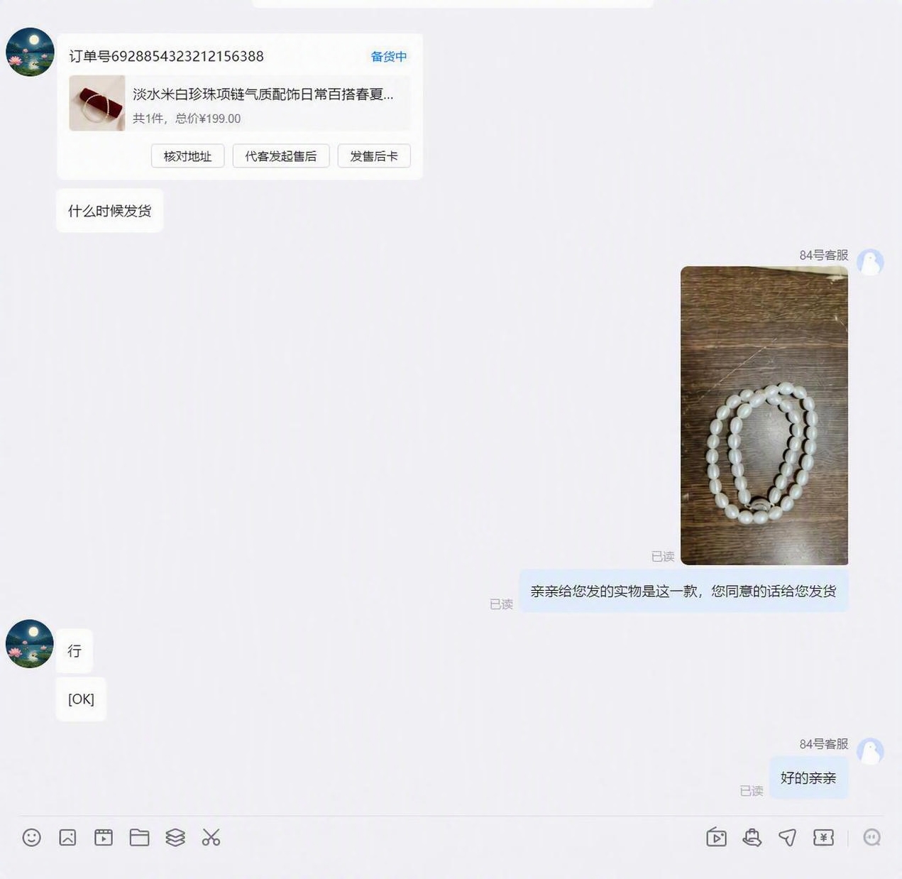 将图片左上角的订单号替换为"69288543232121563… - 图片创意预览