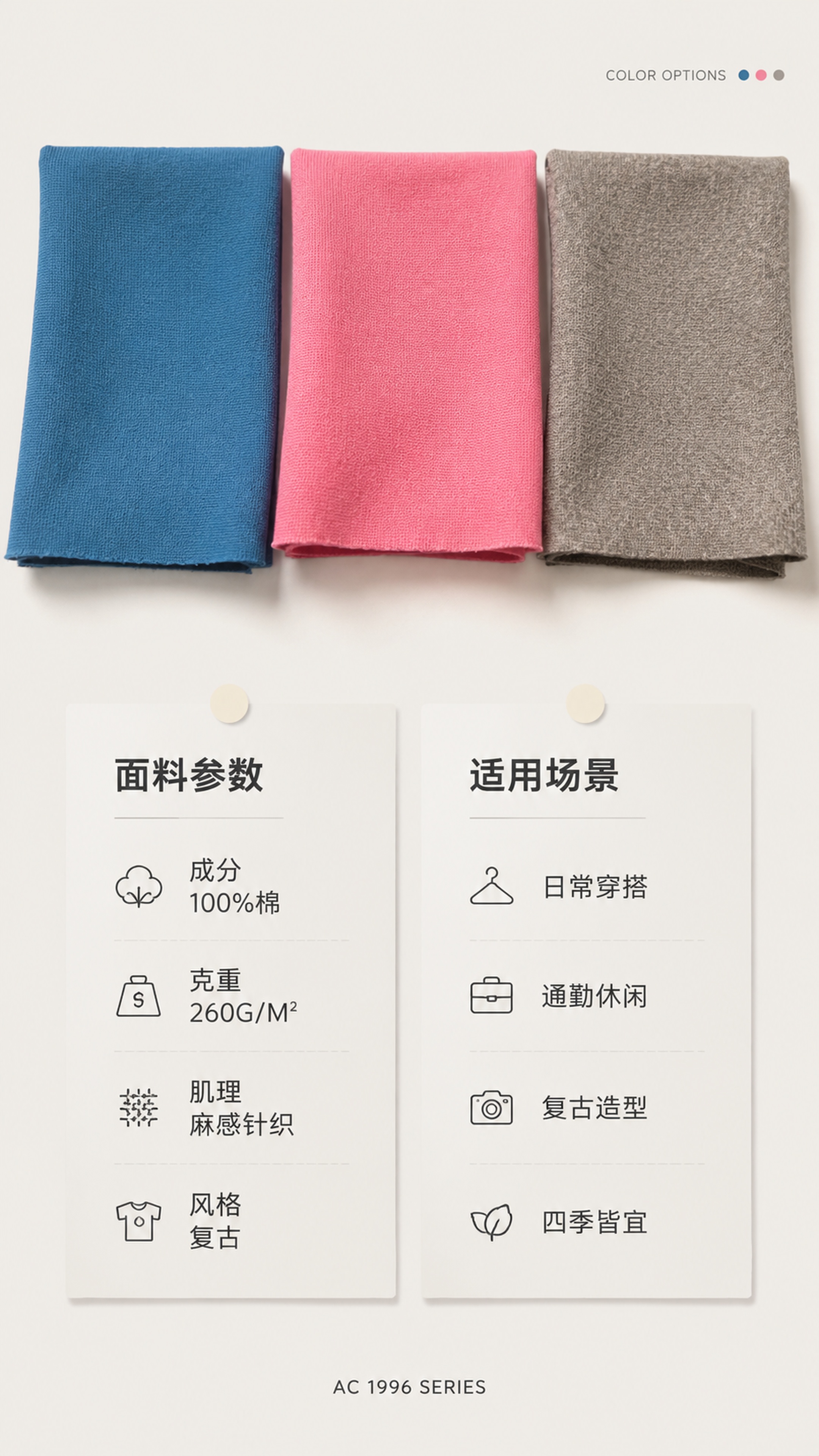 [第8张] 选购指南页 - 面料参数与适用场景总结。本张使用【… - 图片创意预览