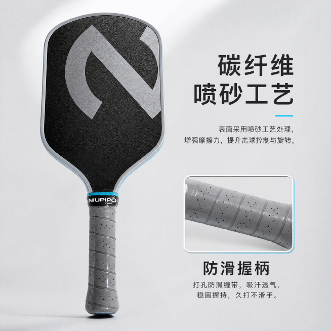 [主图3]匹克球拍细节特写，拍面喷砂碳纤维纹理微距放大，右下角小画框展示握柄打孔细节，文字：碳纤维喷砂工艺 防滑握柄，保持产品颜色和原图一致，浅灰背景，简约大方，1:1，4k高清，文字清晰。负向：变形预览效果