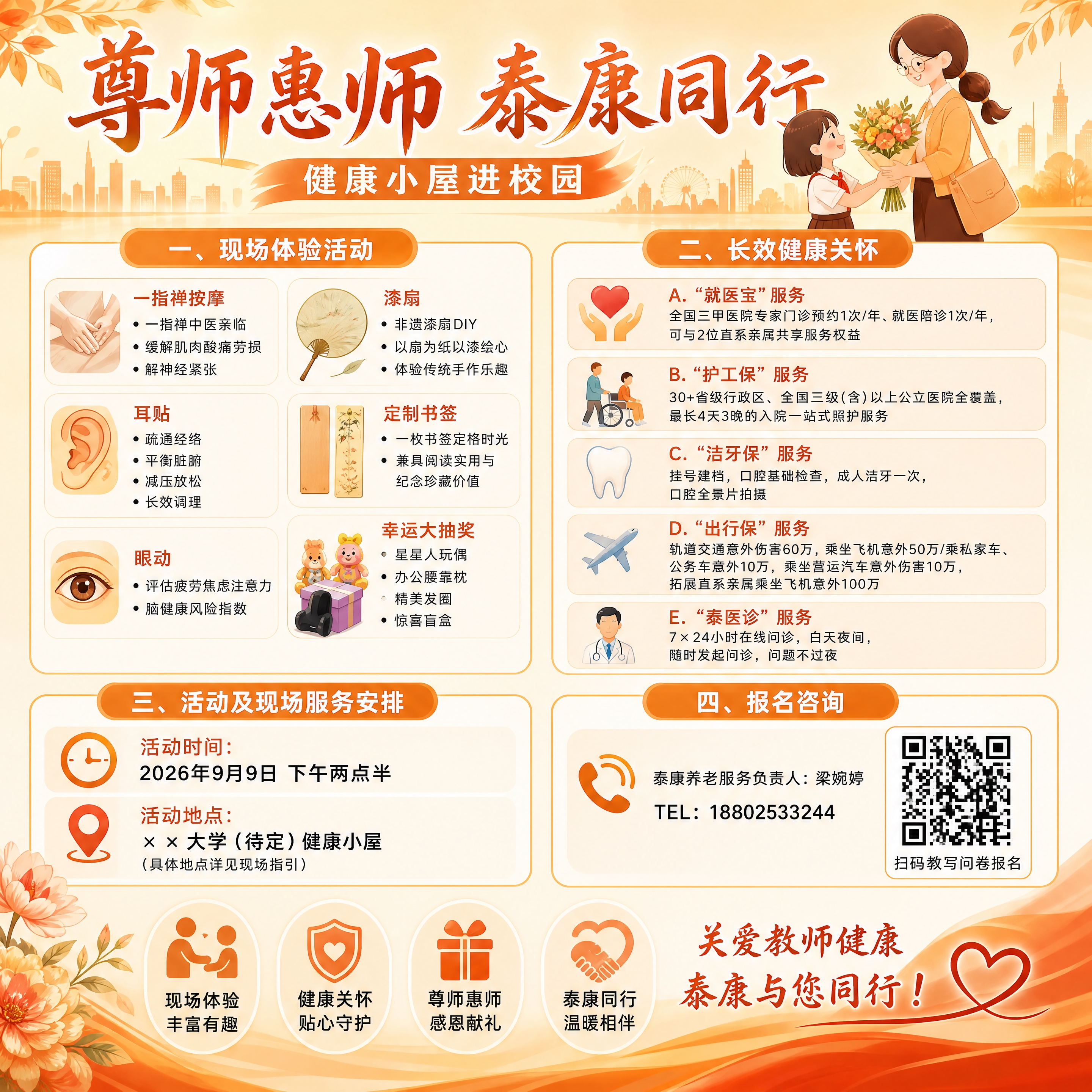 按照第一张图的四宫格布局版式，重新设计第二张图的内容。整体风格… - 图片创意预览