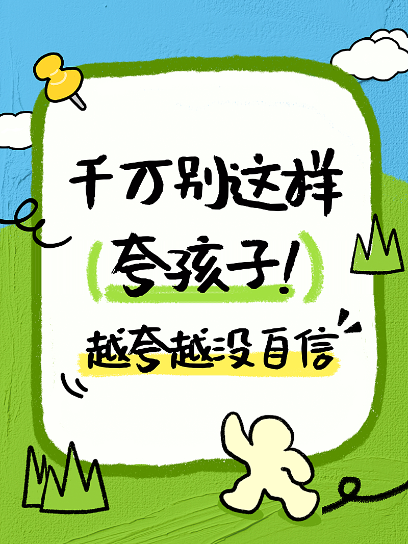 爆款吸睛手绘趣味小红书封面