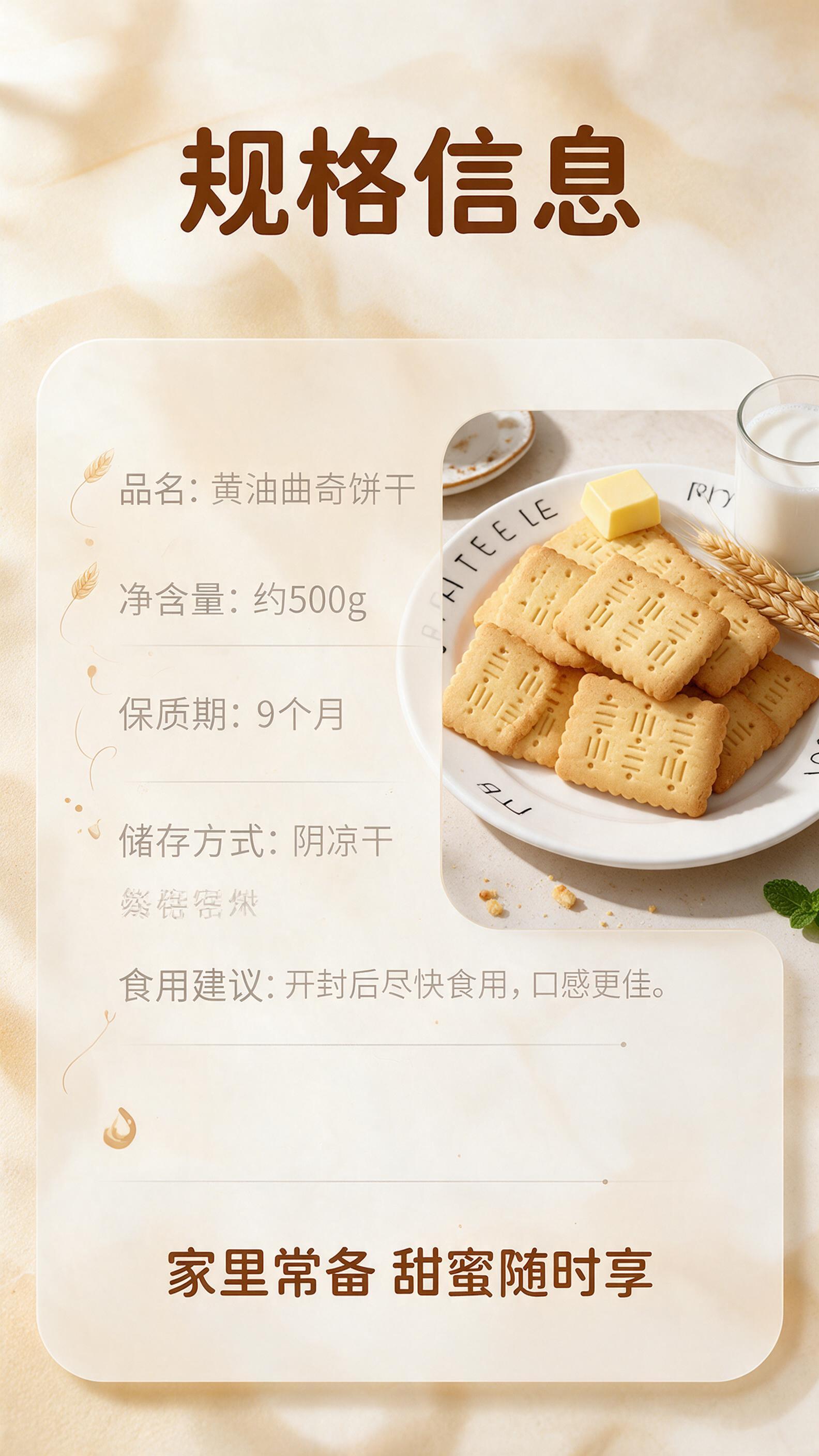 [商品] 使用【图1】黄油曲奇饼干；保留饼干方形波浪边缘、表面… - 图片创意预览