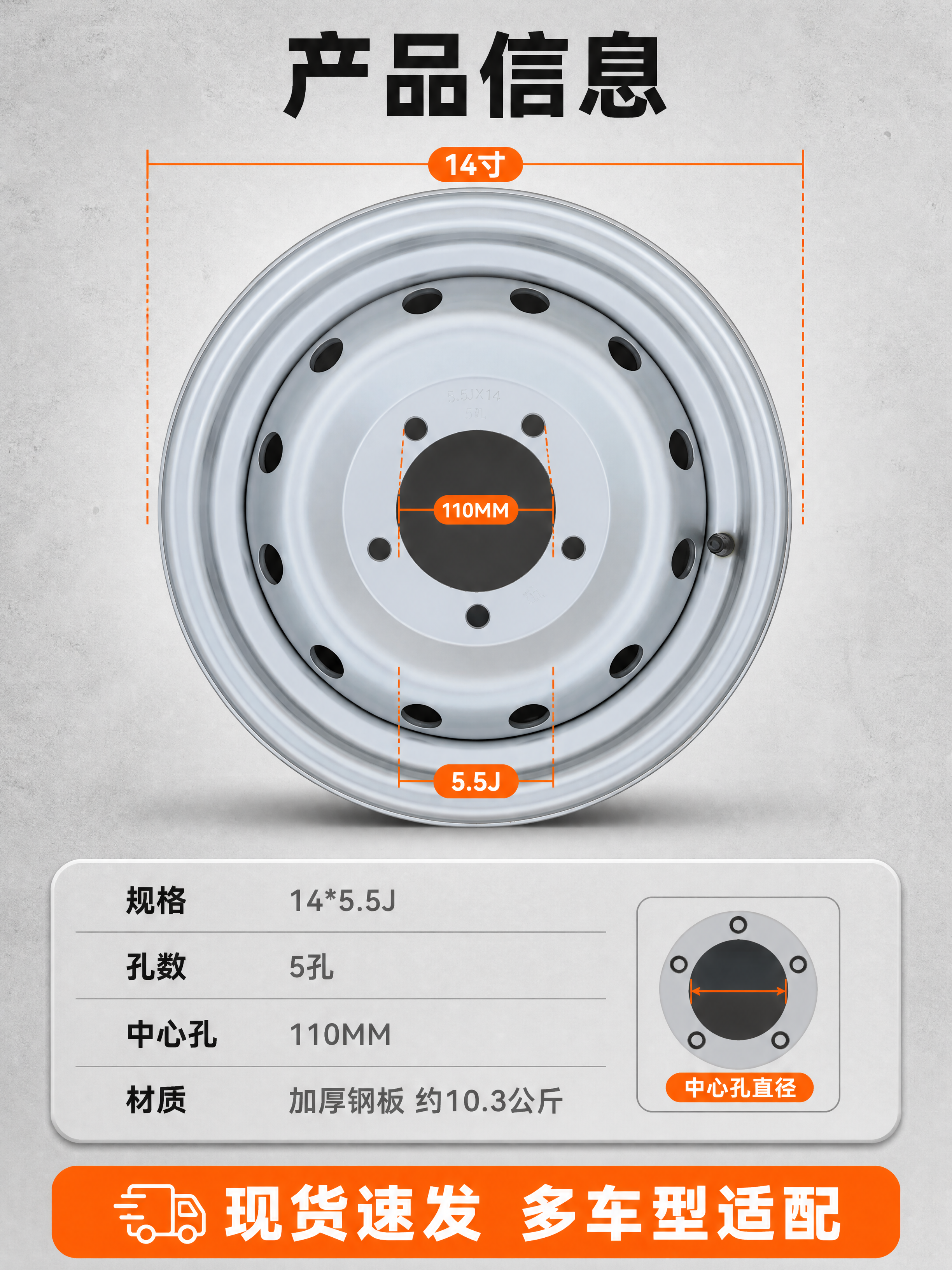 [商品] 使用【图1】的14寸5孔加厚满焊钢圈正面照，保留银色… - 图片创意预览