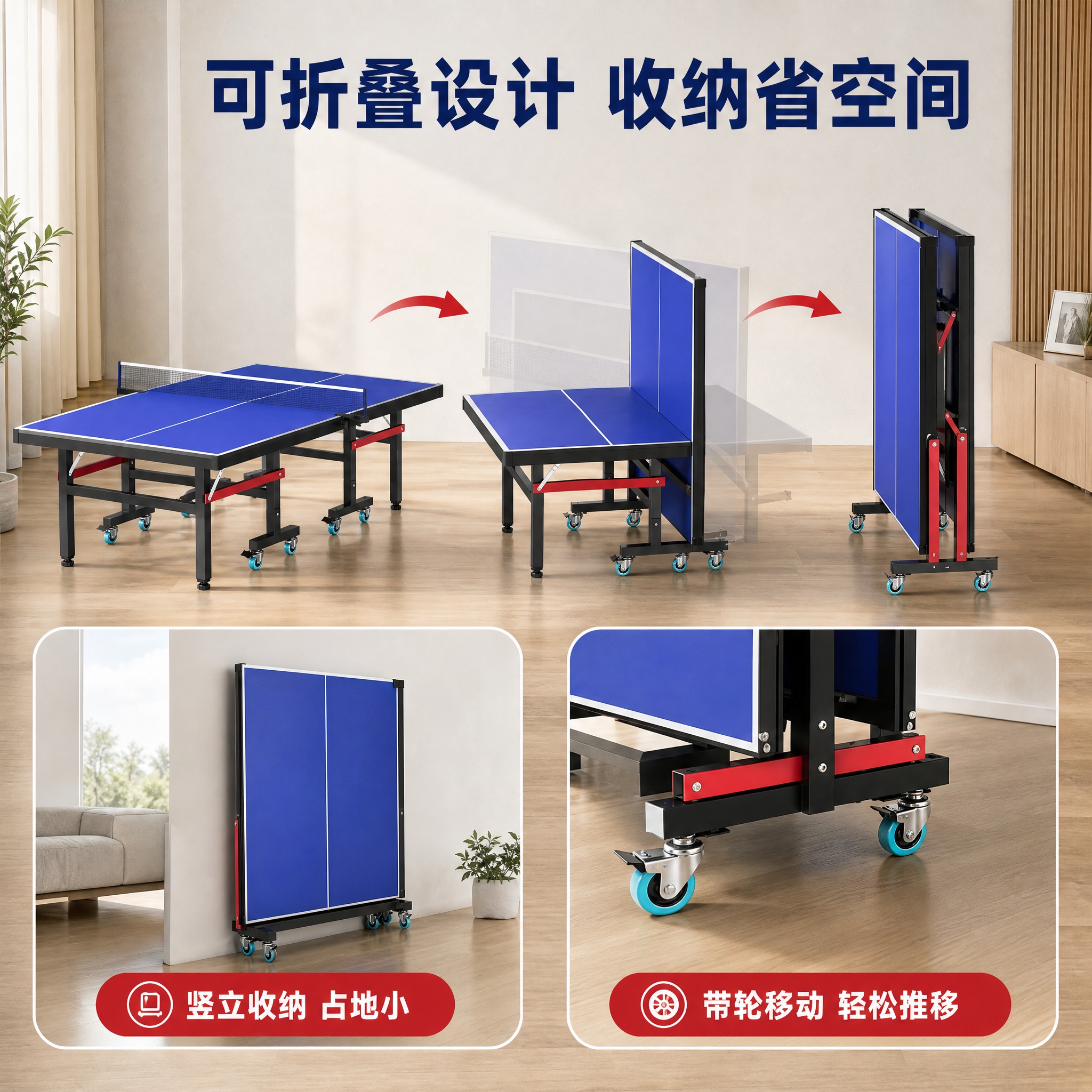 [主图-2] 主题：可折叠收纳功能演示。唯一任务：可视化展示乒… - 图片创意预览