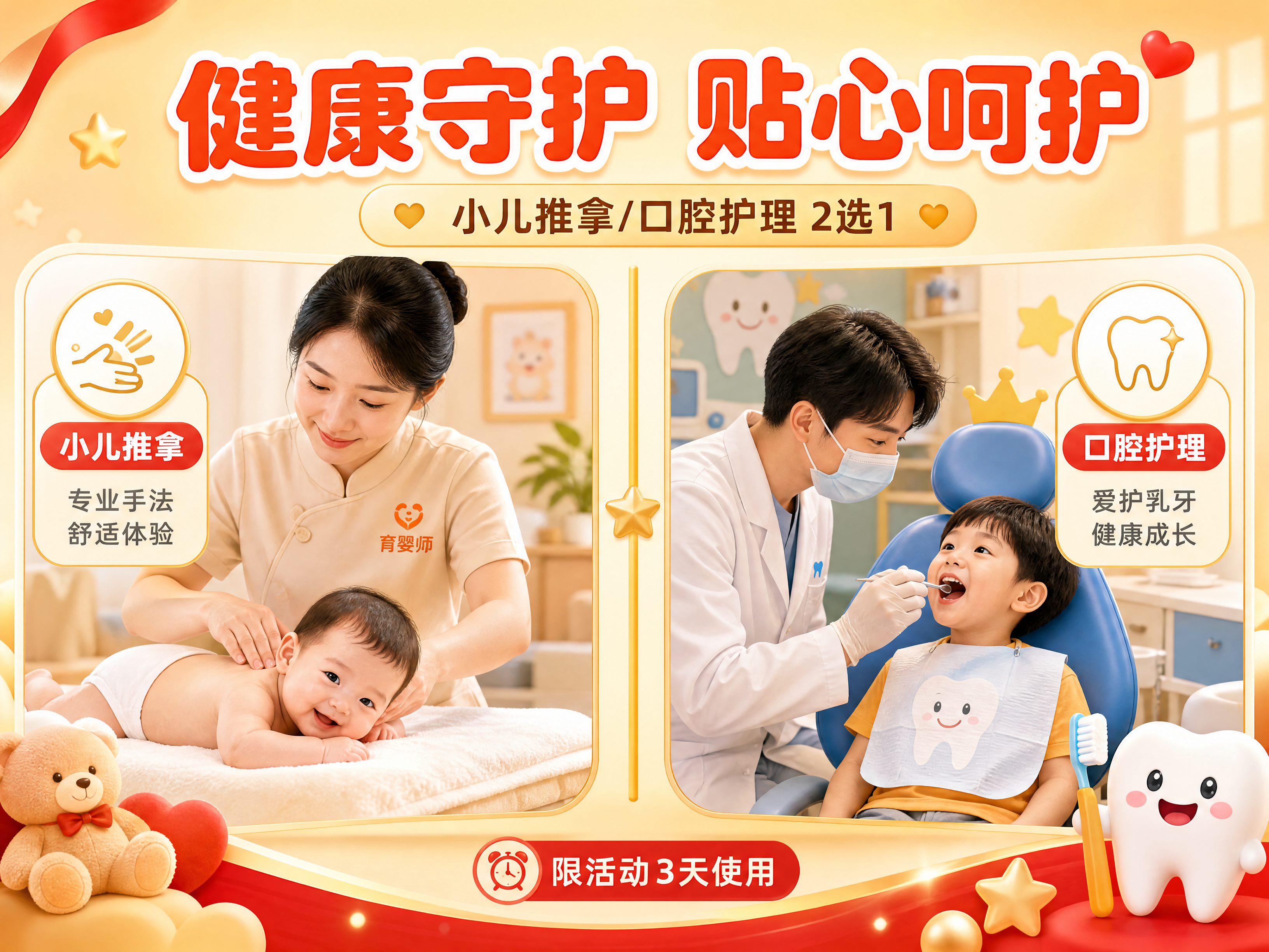 [商品] 本页为健康护理权益展示，无实物商品图；以温馨护理场景… - 图片创意预览
