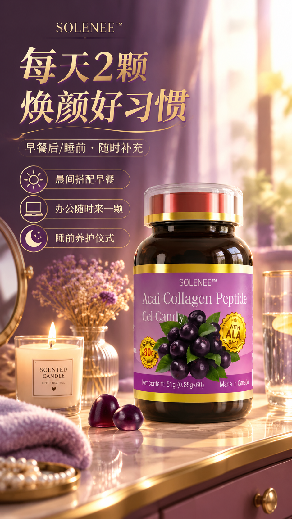 [商品] 使用【图1】SOLENEE 巴西莓胶原蛋白肽凝胶糖果… - 图片创意预览